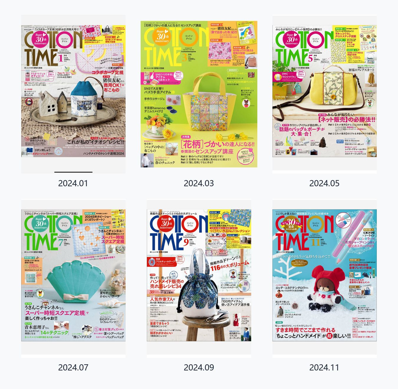 cotton time 2024年合集日本布艺手工杂志日杂 PDF合集