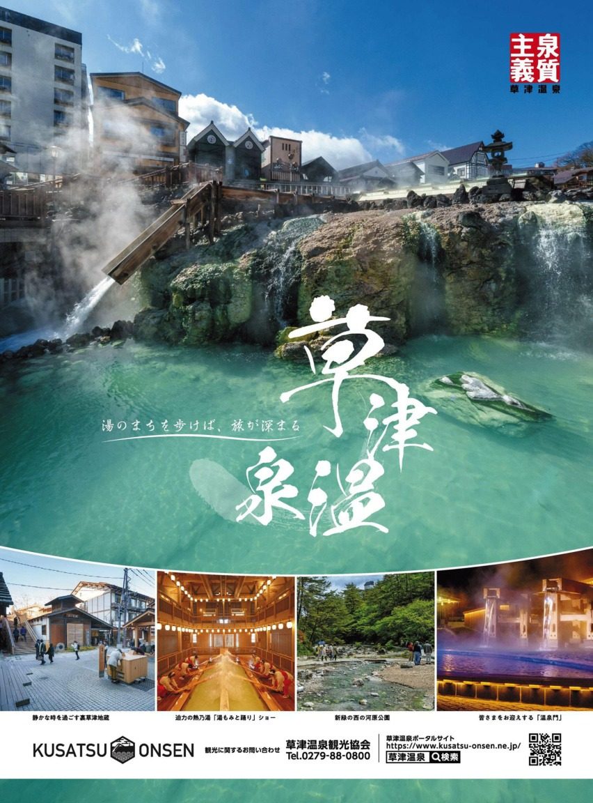 旅行読売 2026年5月刊 日本旅游杂志 PDF高清
