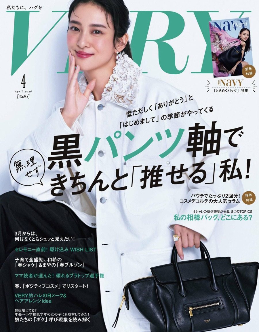 very 2026年4月刊 日本女性时尚穿搭杂志 PDF高清