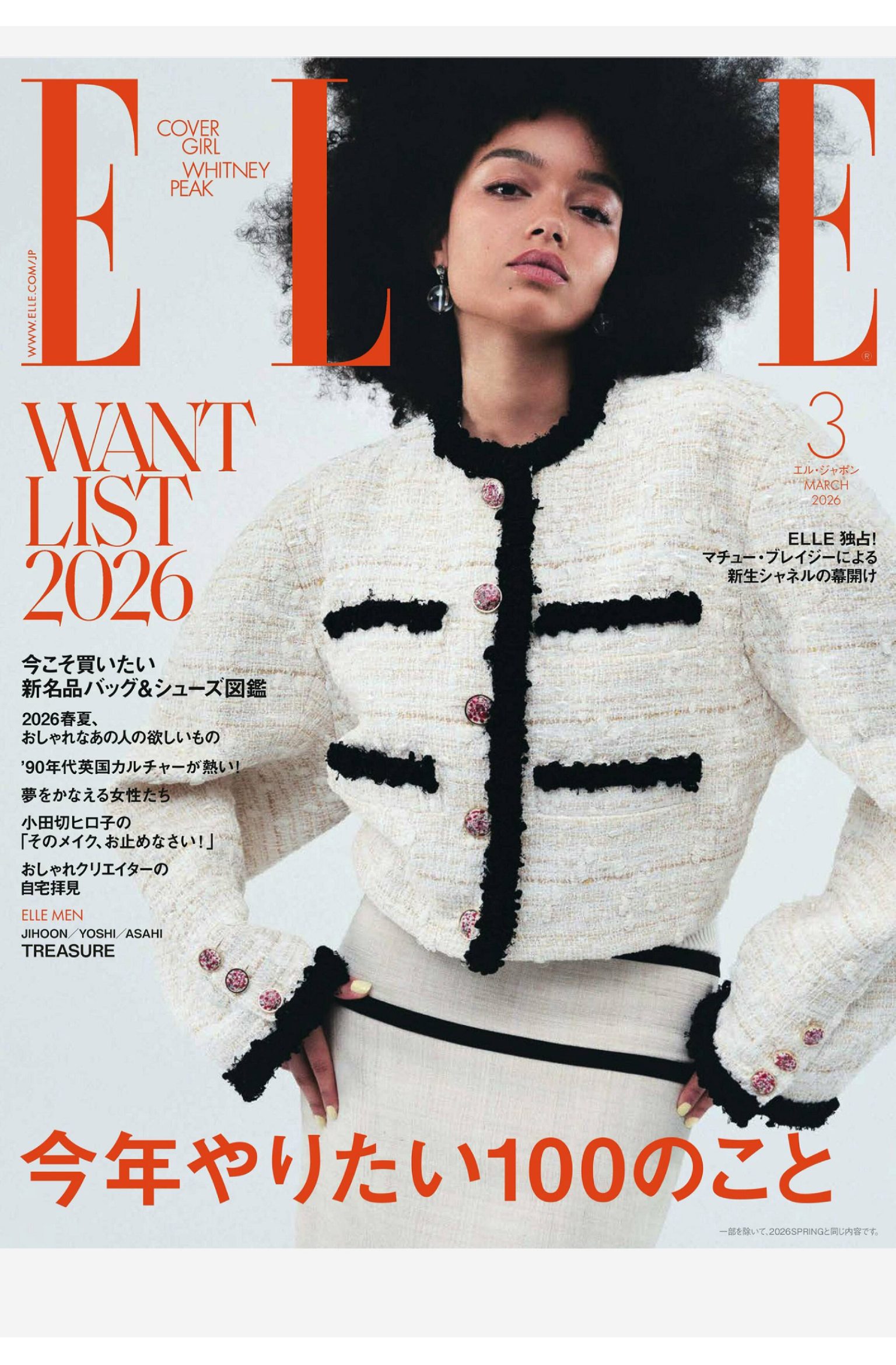 Elle Japan 2026年3月刊 elle日版女性时尚杂志 PDF高清