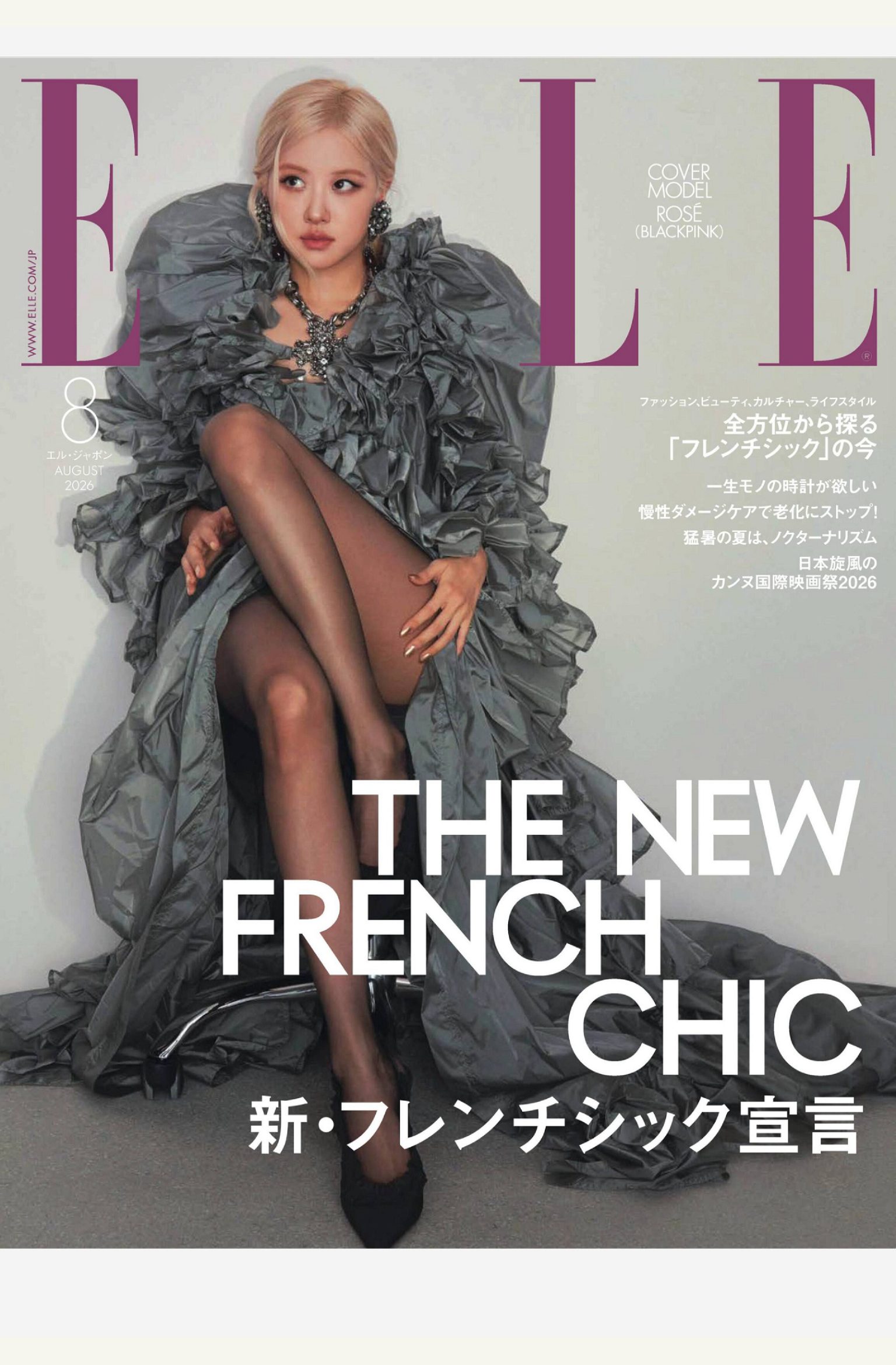 Elle Japan 2026年8月刊 elle日版女性时尚杂志 PDF高清
