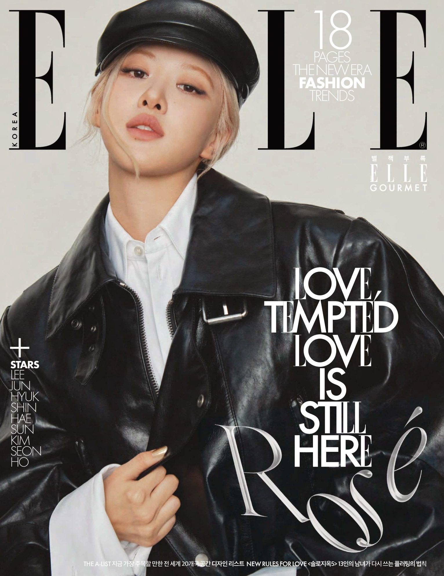 Elle Korea 2026年2月刊 Elle韩国版女性时尚杂志 PDF高清