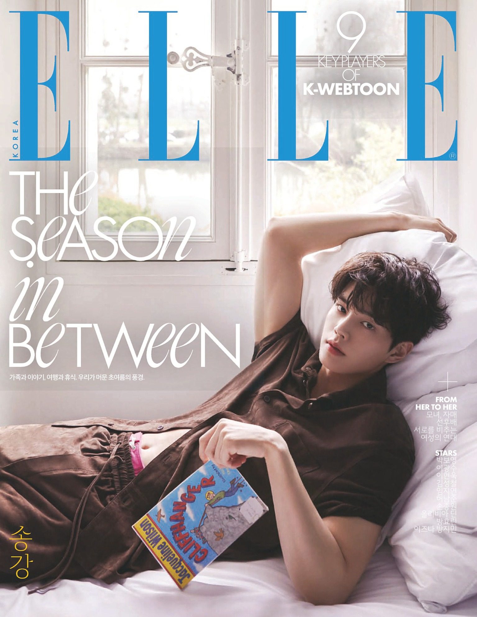 ELLE 2026年5月刊 Elle韩国版女性时尚杂志 PDF高清