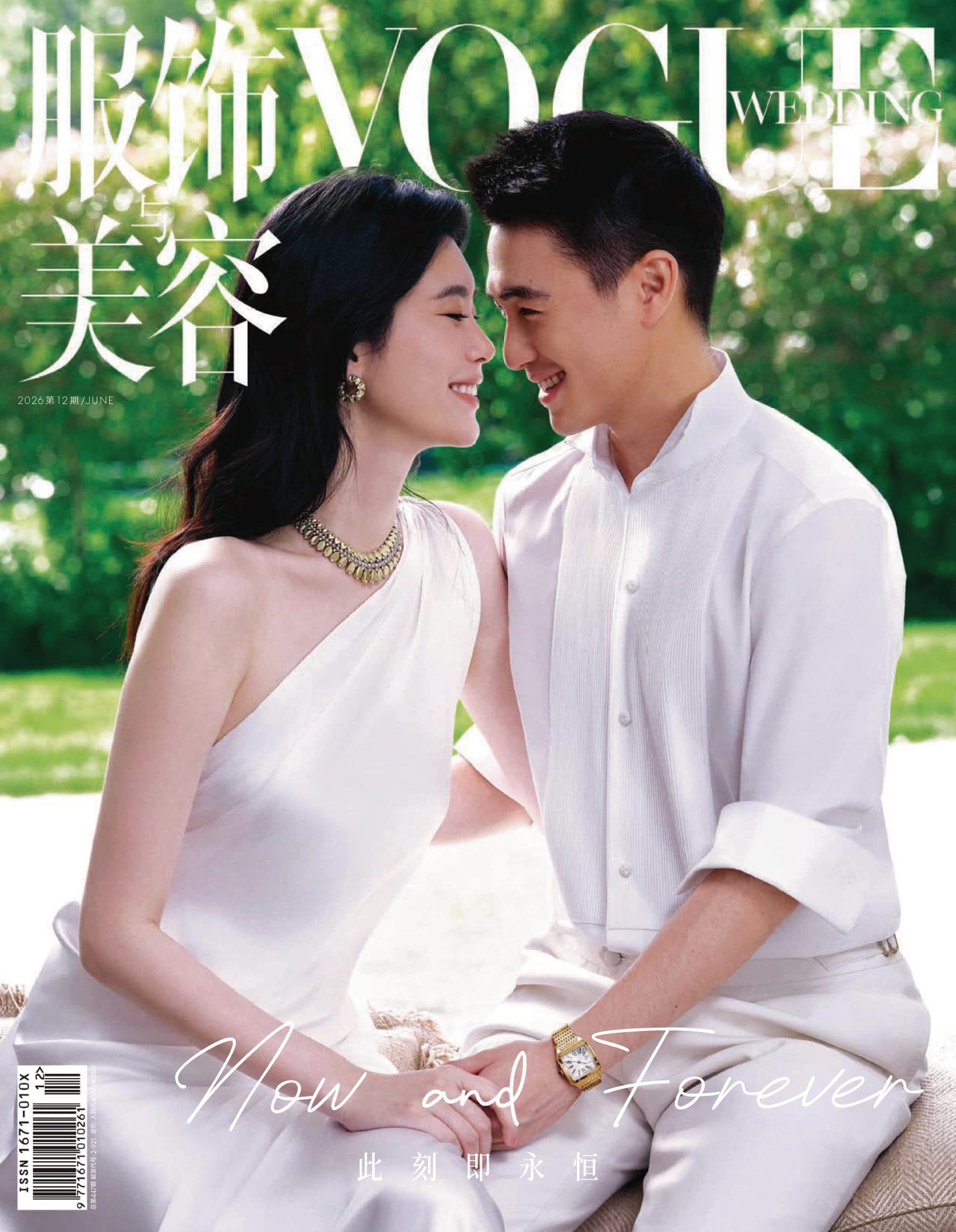 vogue服饰与美容 2026年wedding 时尚杂志 PDF高清