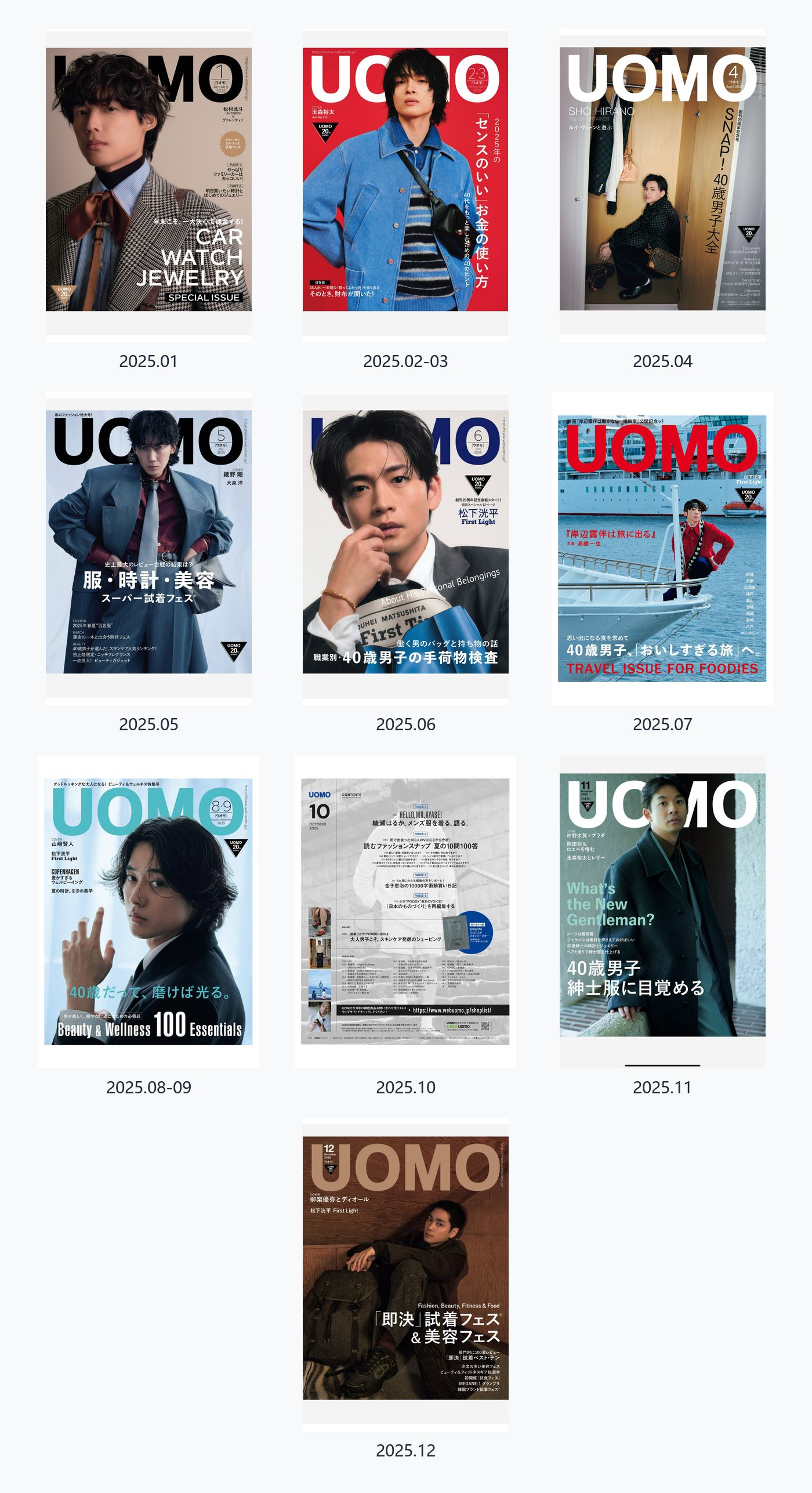 UOMO 2025年合集日本男士时尚生活穿搭杂志 PDF高清