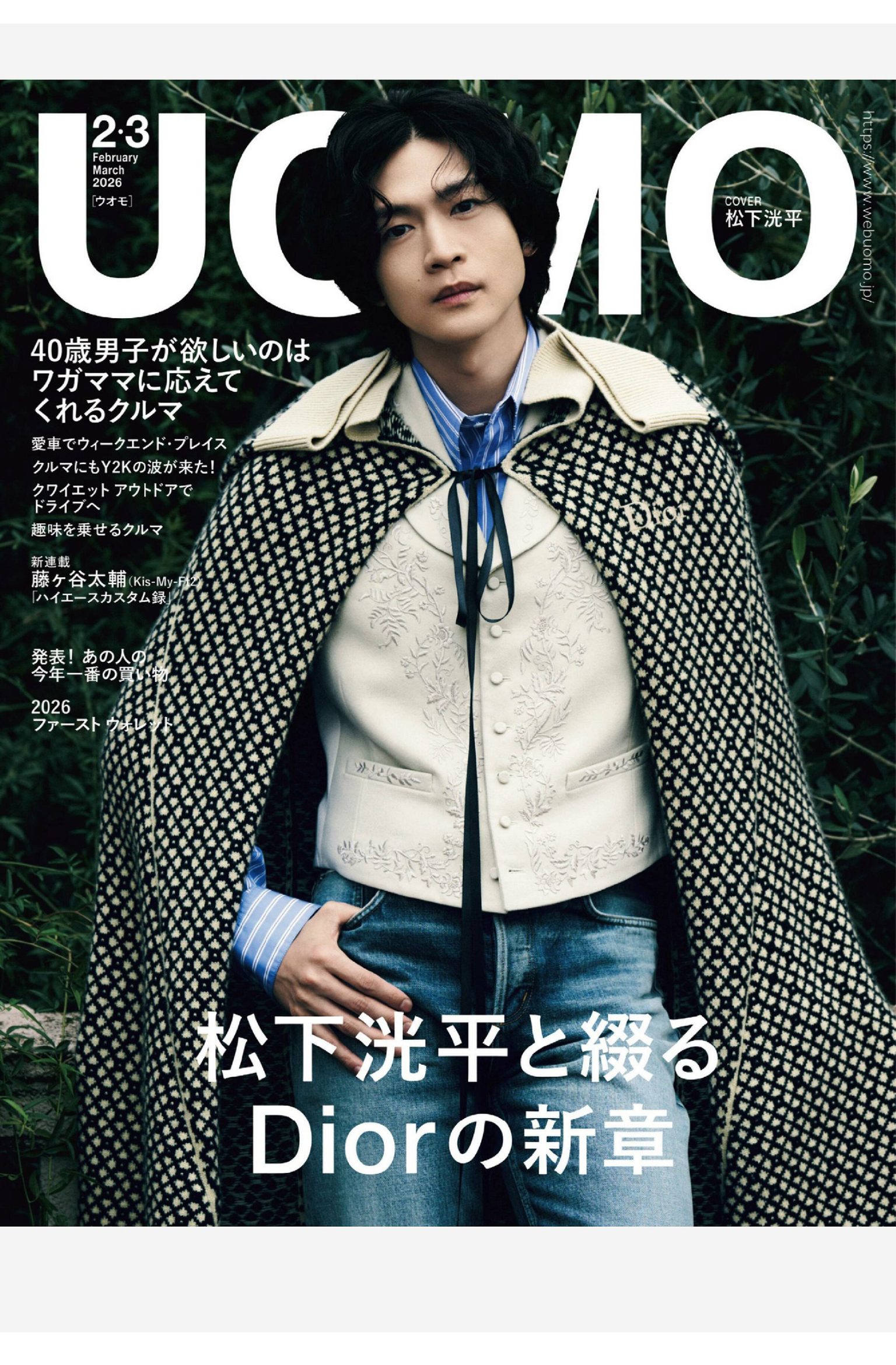 UOMO 2026年2-3月刊 日本男士时尚生活穿搭杂志 PDF高清