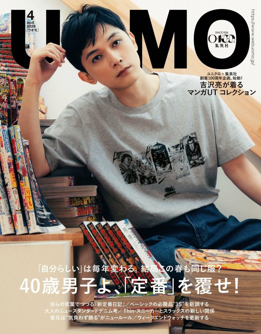 UOMO 2026年4月刊 日本男士时尚生活穿搭杂志 PDF高清