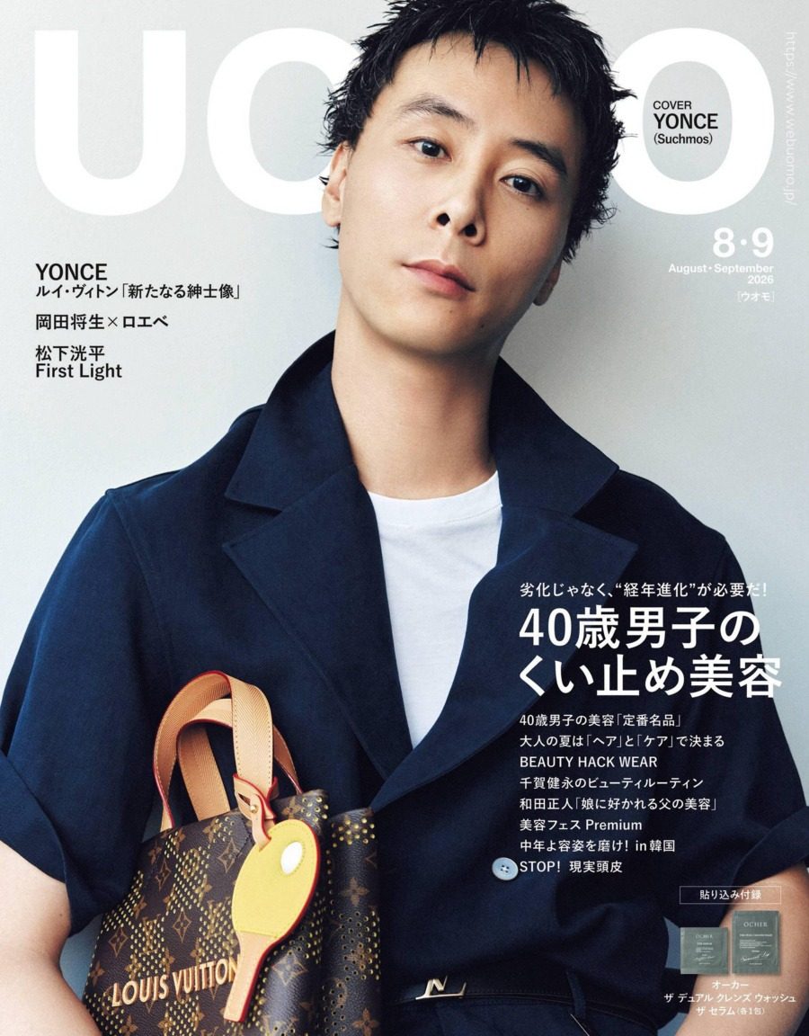 UOMO 2026年8-9月刊 日本男士时尚生活穿搭杂志 PDF高清