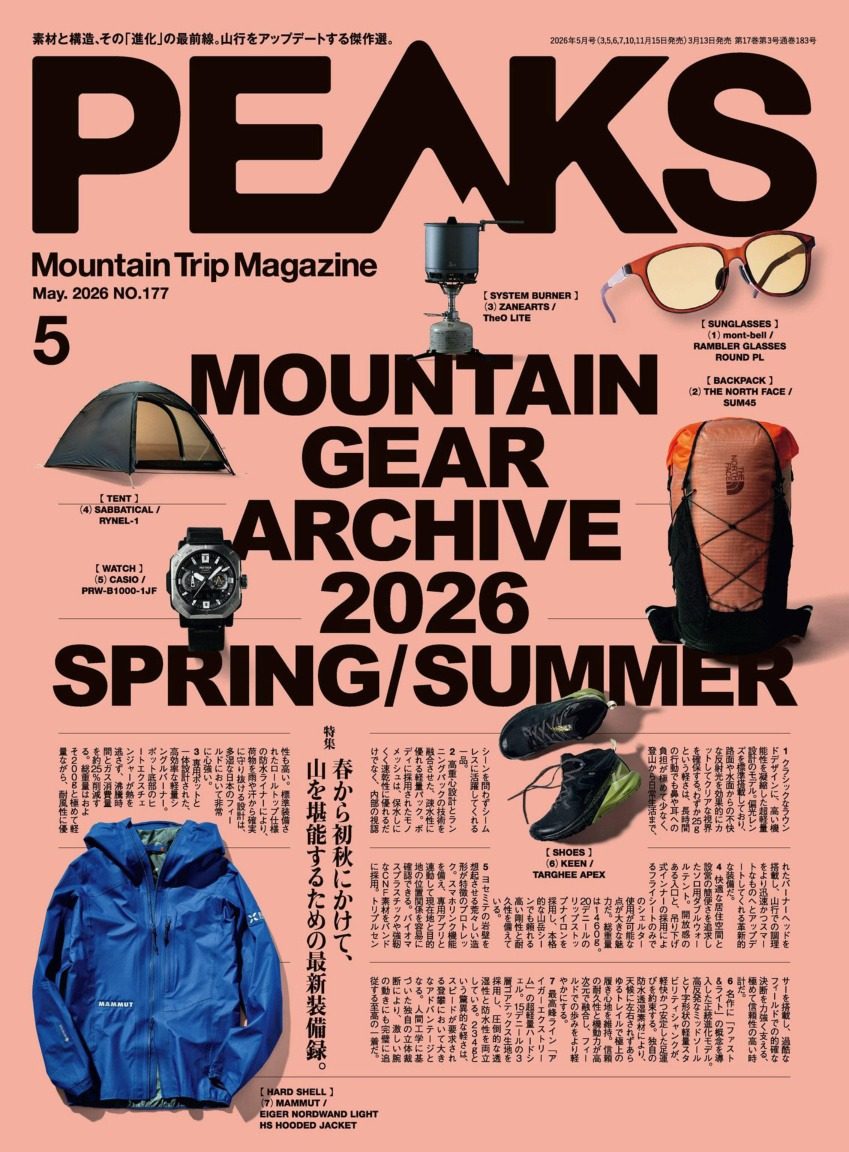 peaks 2026年5月刊 日本登山户外杂志 PDF高清