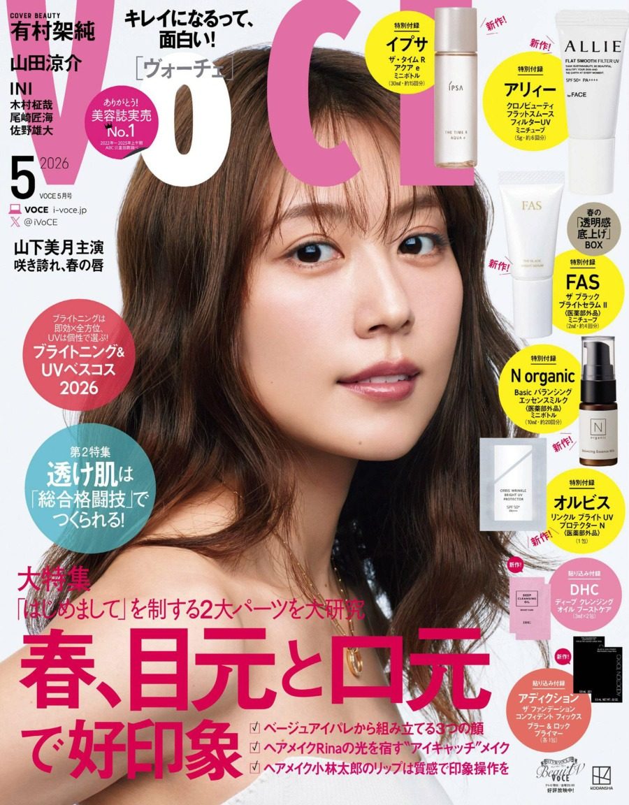 VoCE 2026年5月刊 日本美容美妆时尚杂志 PDF高清