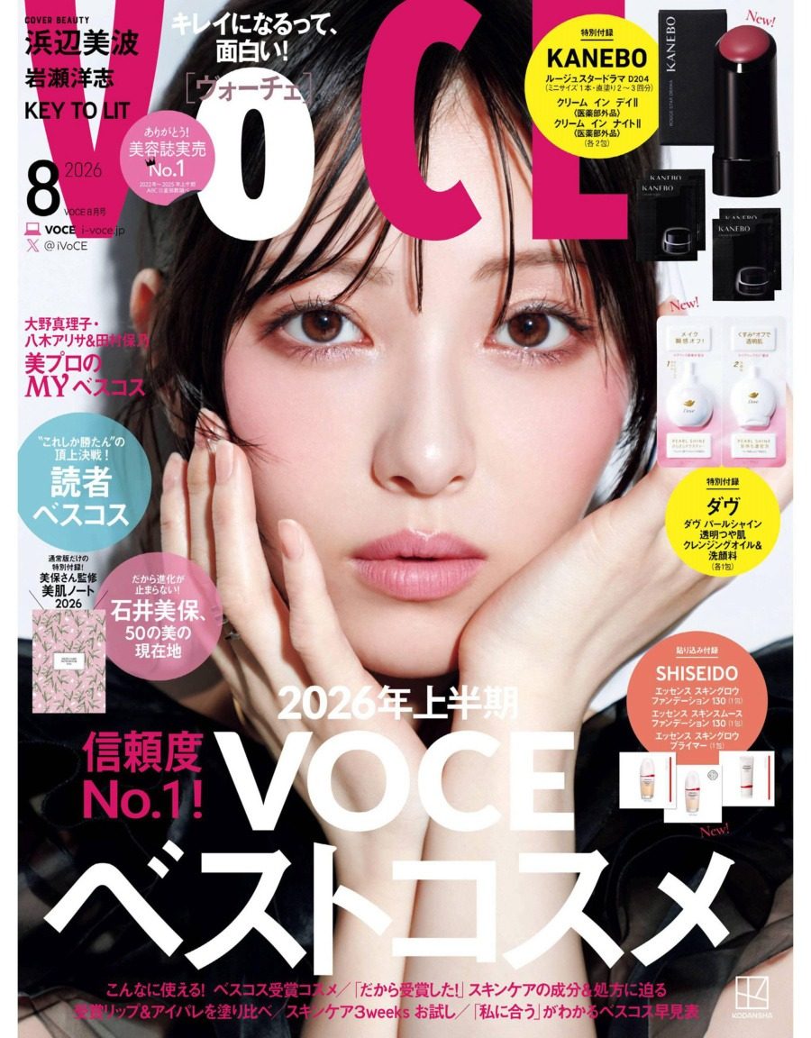 VoCE 2026年8月刊 日本美容美妆时尚杂志 PDF高清