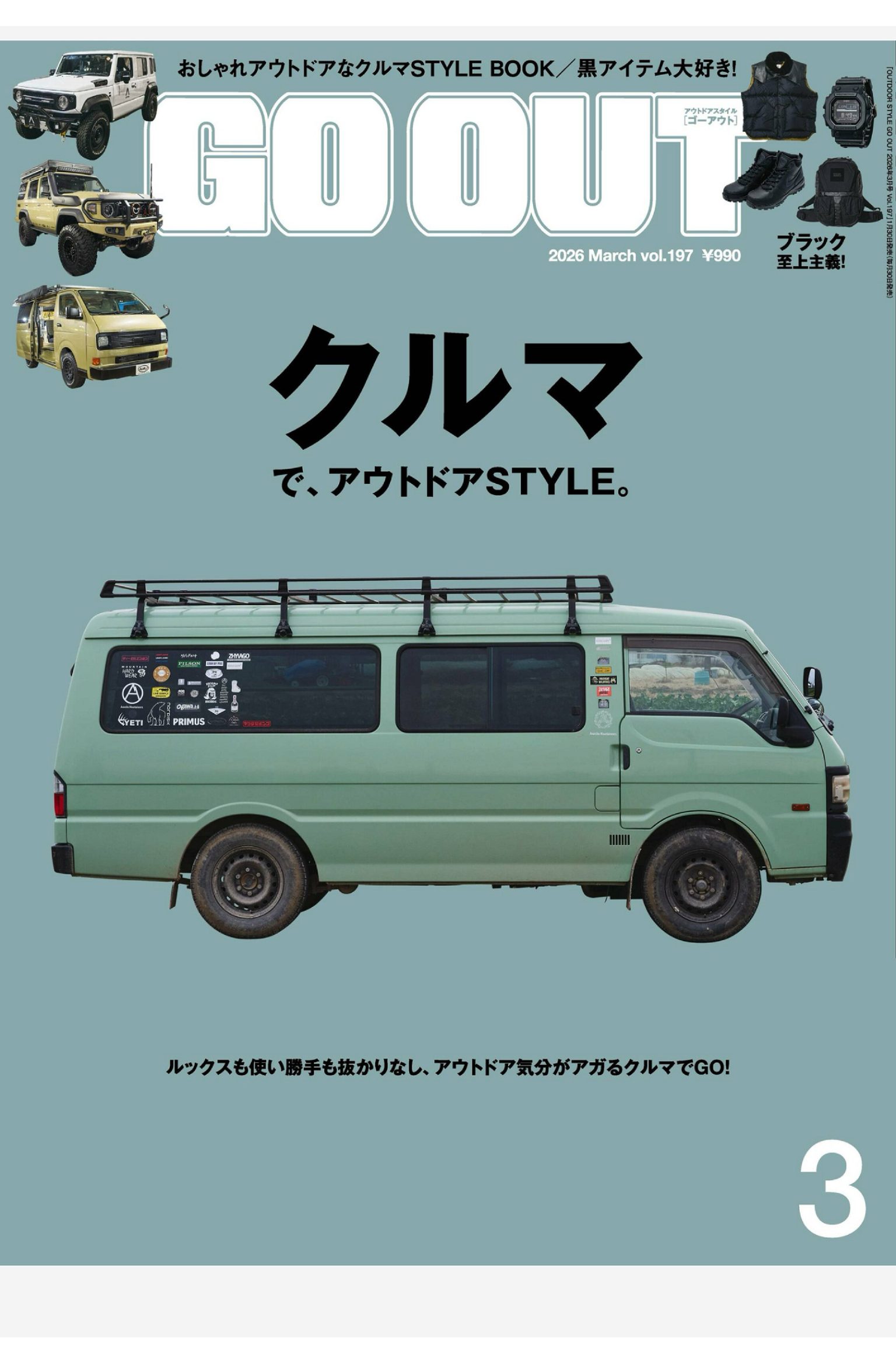 Go out 2026年3月刊 日本户外生活杂志 PDF高清