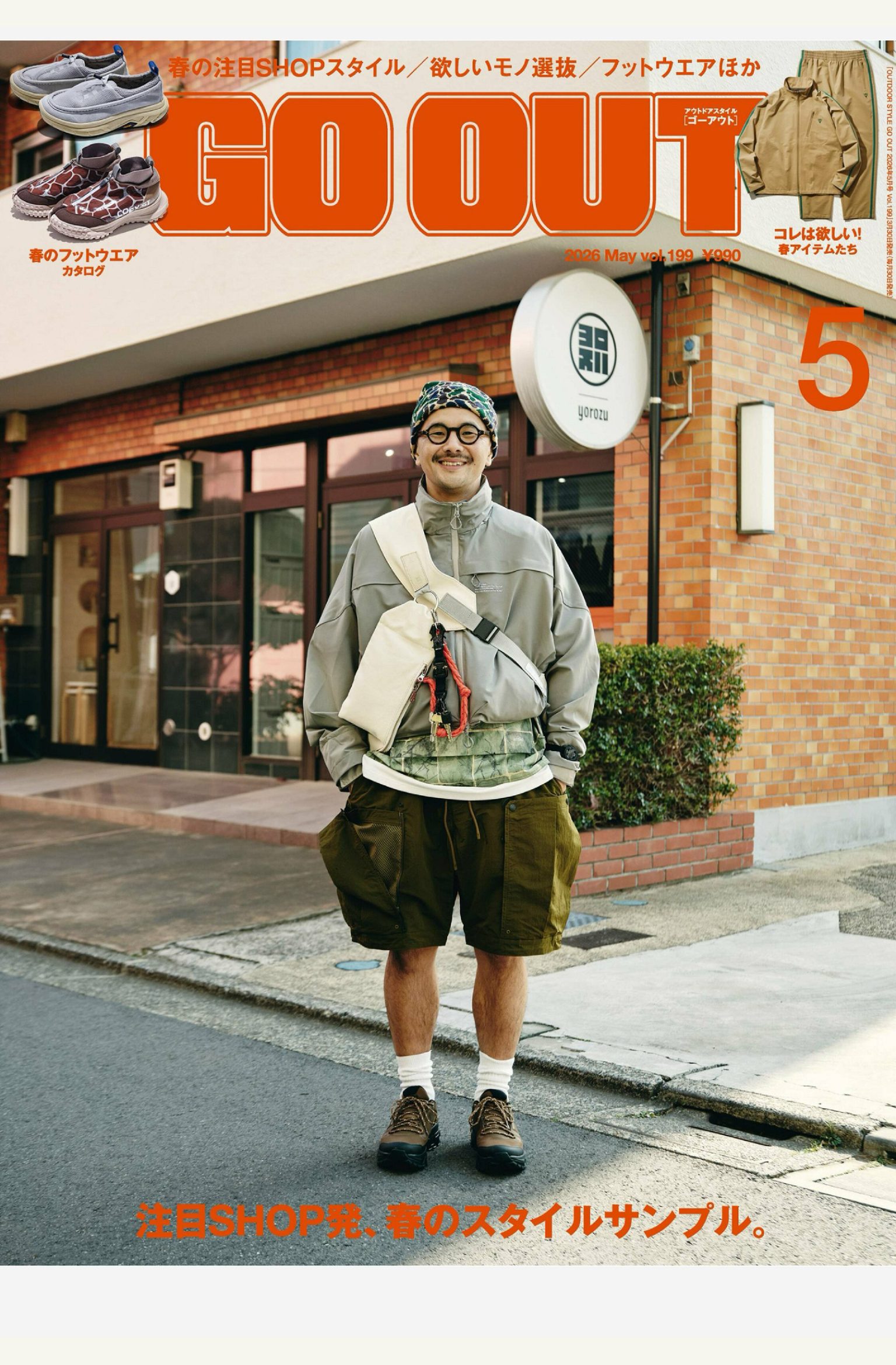 Go out 2026年5月刊 日本户外生活杂志 PDF高清