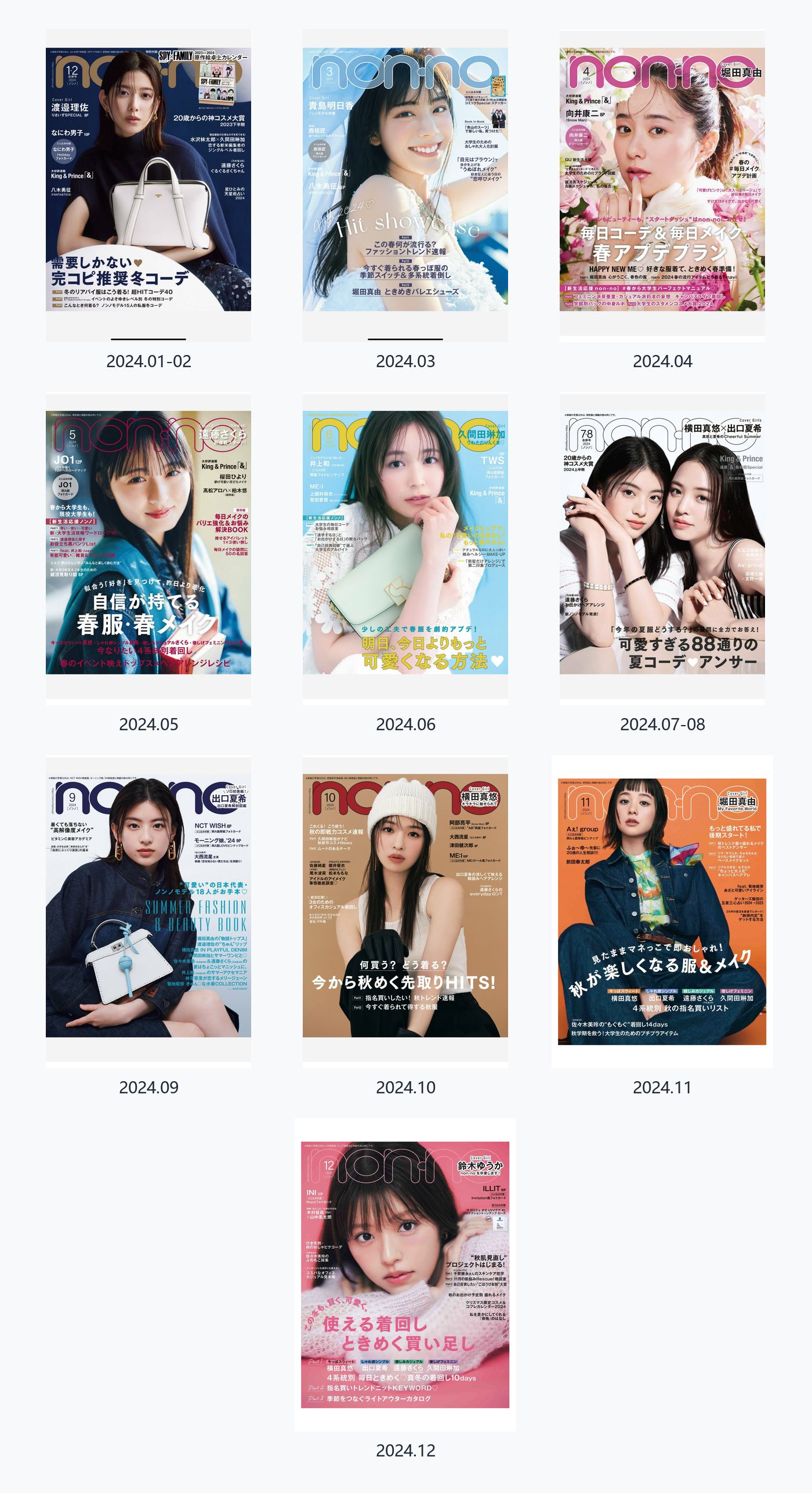 nonno 2024年合集日本女性时尚穿搭美容护肤杂志 PDF高清