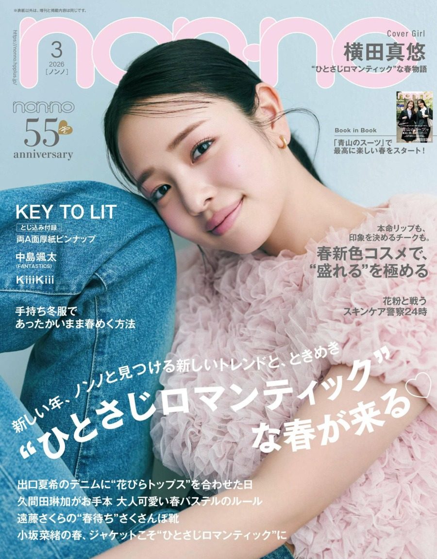 nonno 2026年3月刊 日本女性时尚穿搭美容护肤杂志 PDF高清