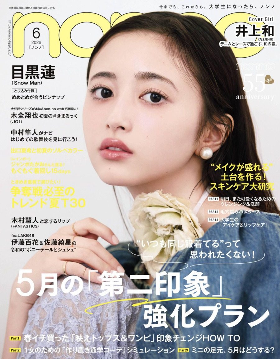 nonno 2026年6月刊 日本女性时尚穿搭美容护肤杂志 PDF高清