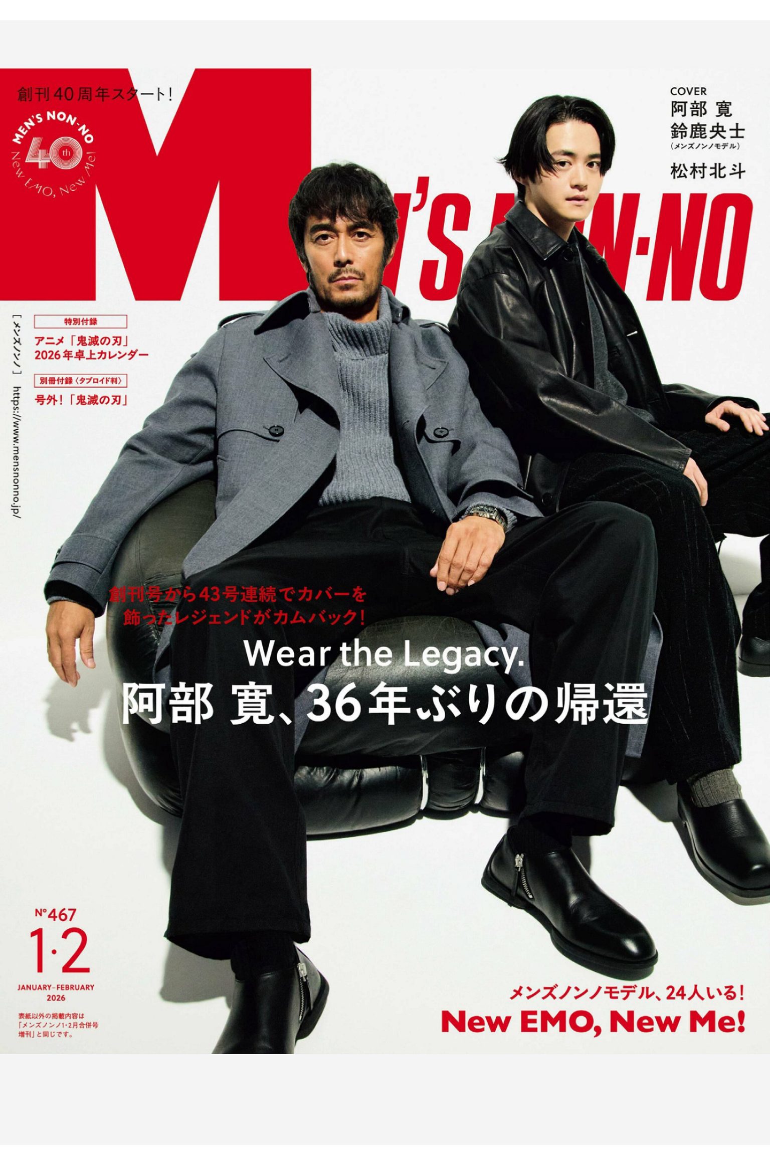 Men’s nonno 2026年1-2月刊 日本男性日系穿搭时尚杂志 PDF高清