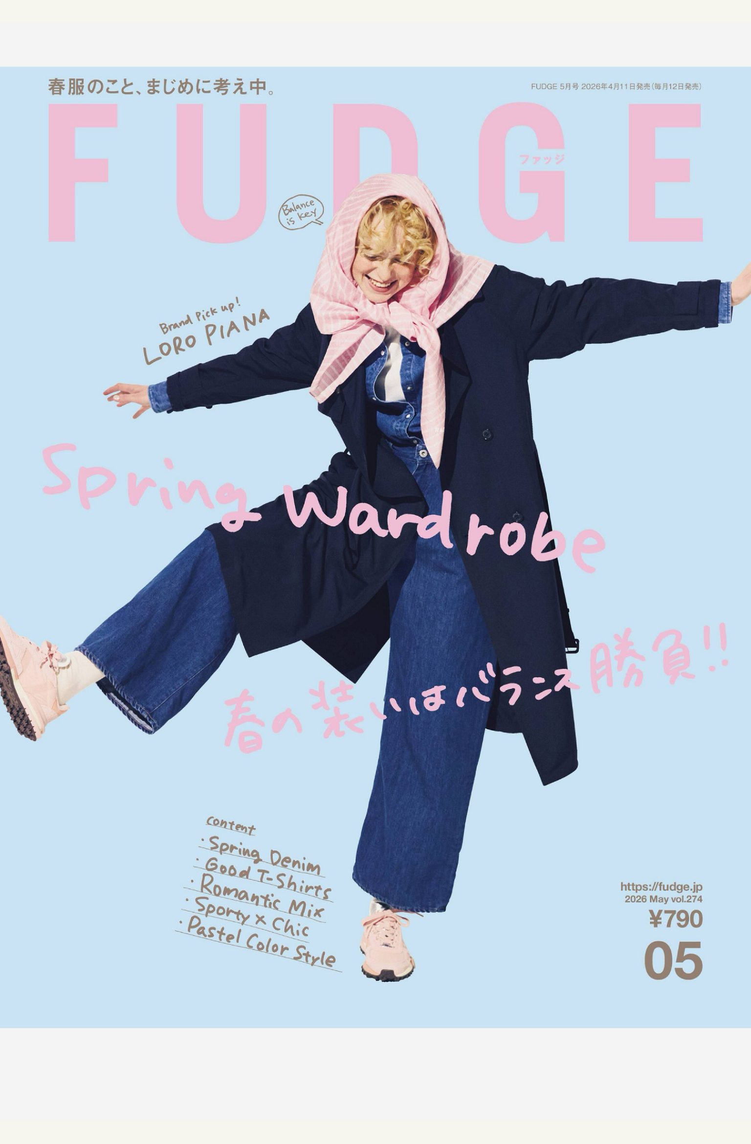 fudge 2026年5月刊 日本女性休闲时尚杂志 PDF高清
