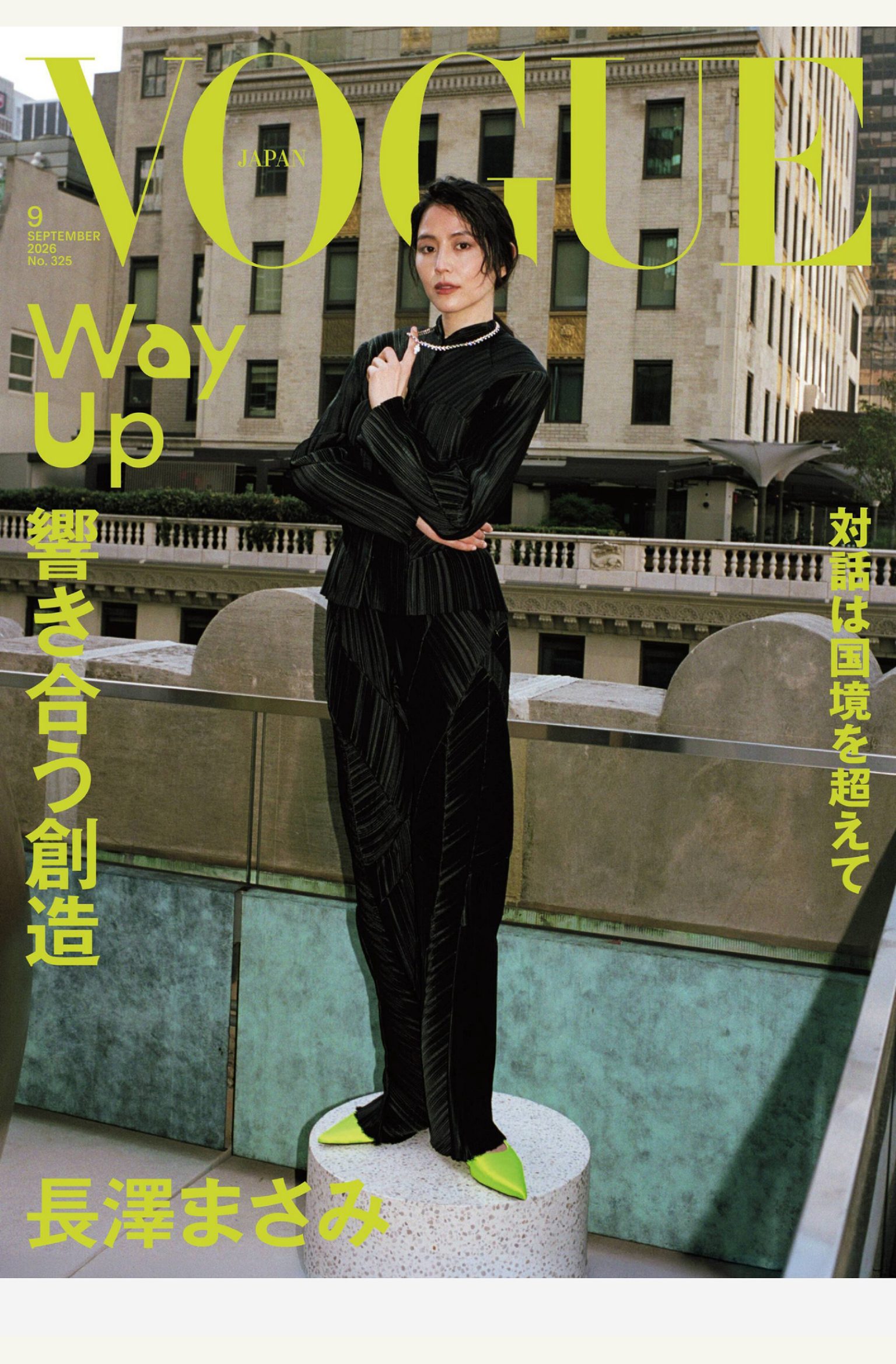 vogue Japan 2026年9月刊 vogue日本版时尚杂志 PDF高清