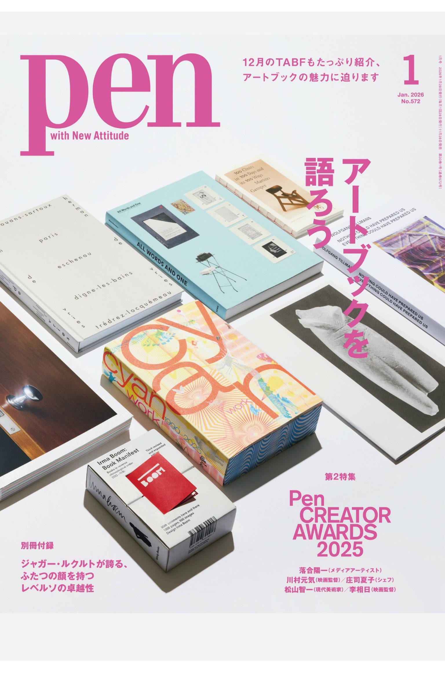 Pen 2026年1月刊 日本男性时尚生活杂志 PDF高清