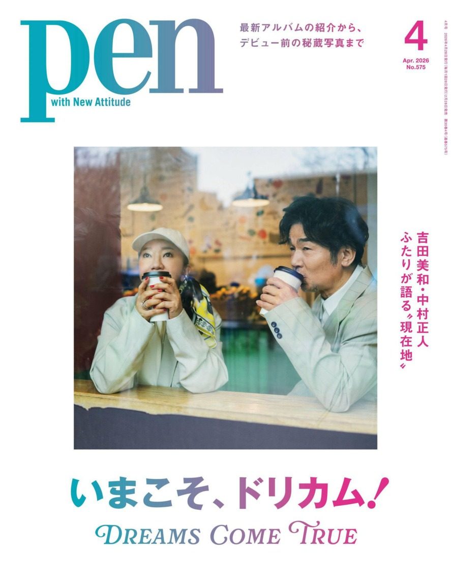 Pen 2026年4月刊 日本男性时尚生活杂志 PDF高清