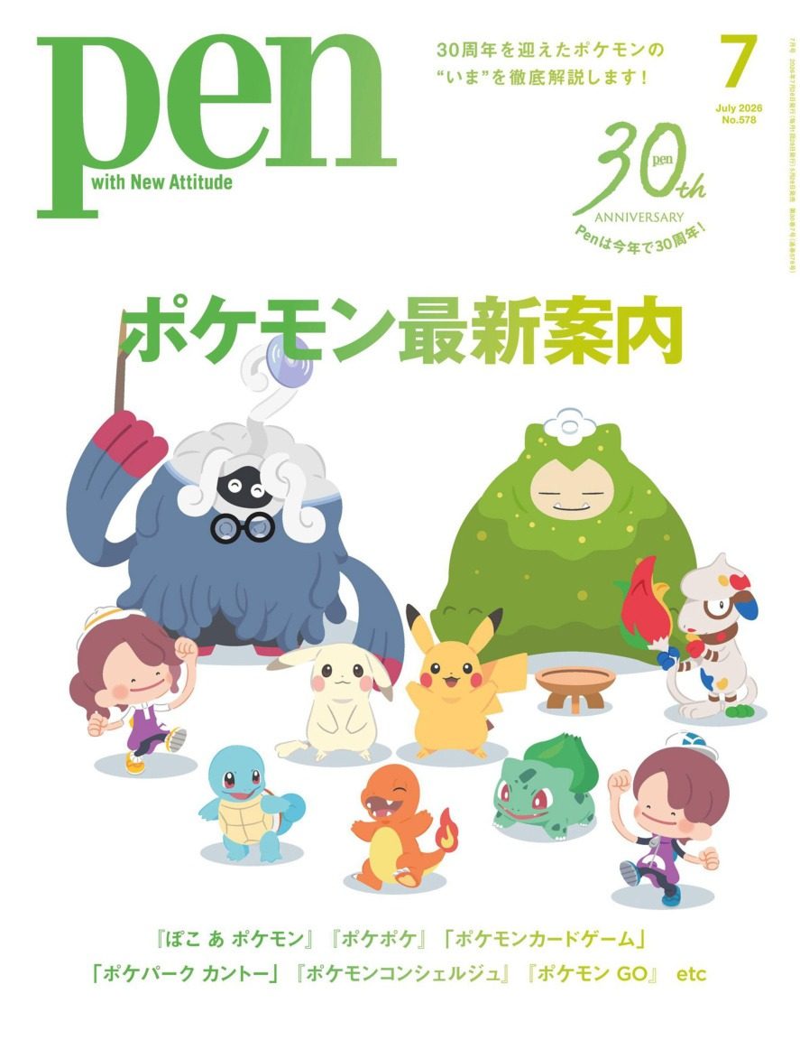 Pen 2026年7月刊 日本男性时尚生活杂志 PDF高清