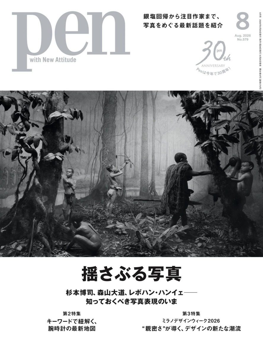 Pen 2026年8月刊 日本男性时尚生活杂志 PDF高清