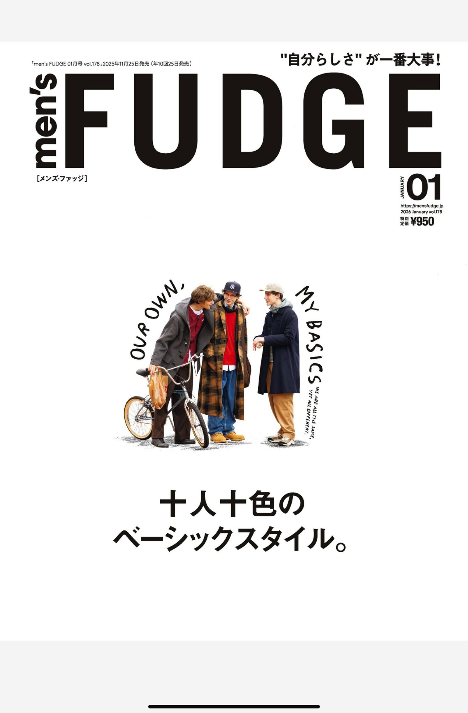 Men's fudge 2026年1月刊 日本男士时尚潮流杂志 PDF高清