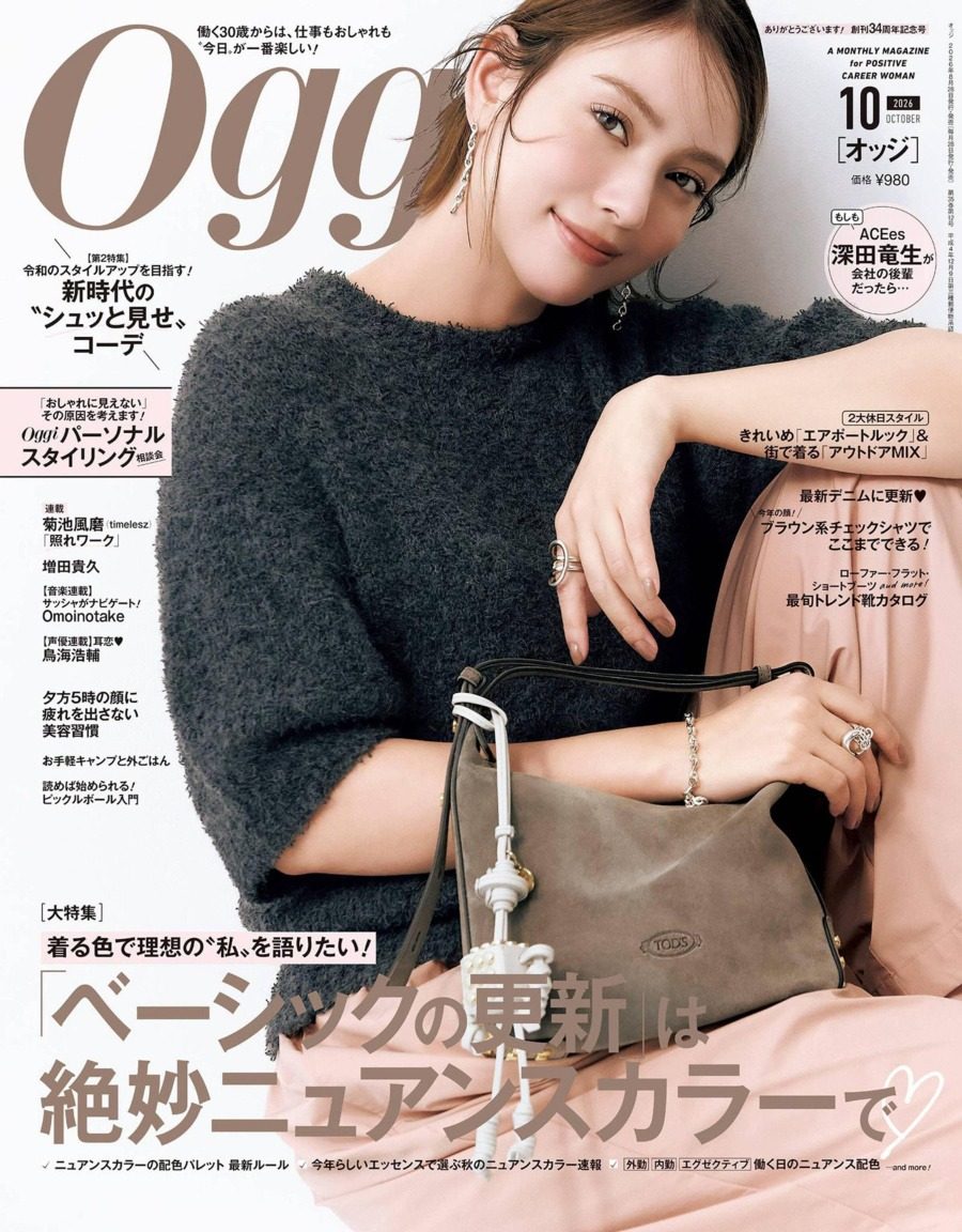 oggi 2026年10月刊 日本女性时尚杂志 PDF高清