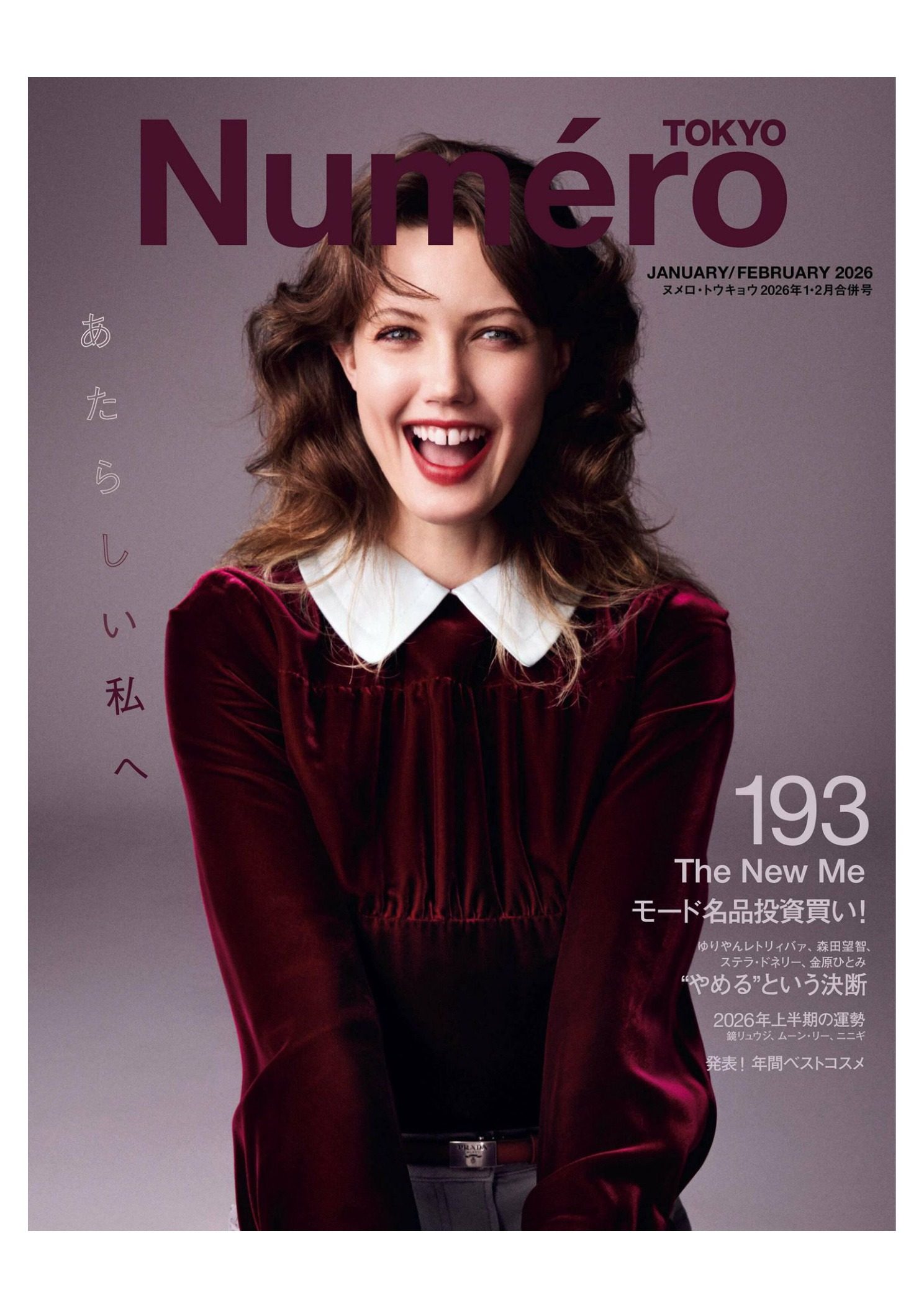 Numero Japan 2026年1-2月刊 Numero日本版时尚杂志 PDF高清