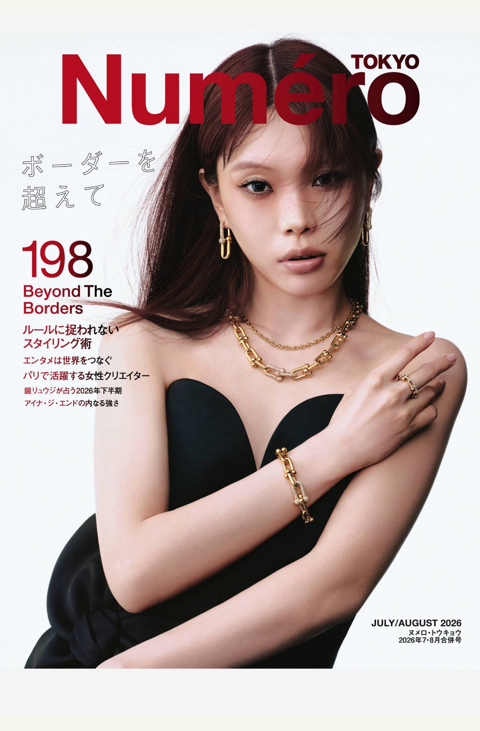 Numero Japan 2026年7-8月刊 Numero日本版时尚杂志 PDF高清