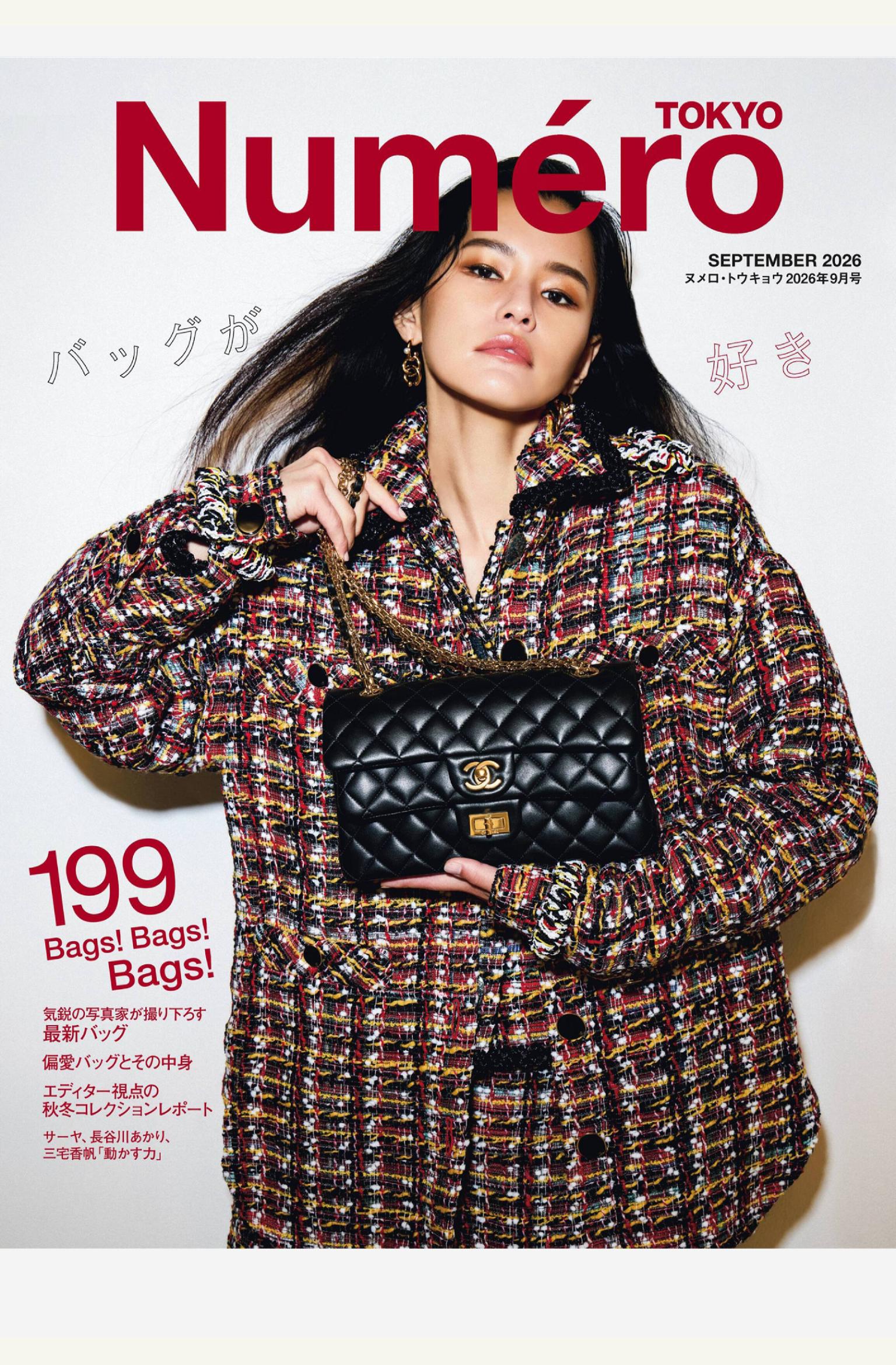 Numero Japan 2026年9月刊 Numero日本版时尚杂志 PDF高清