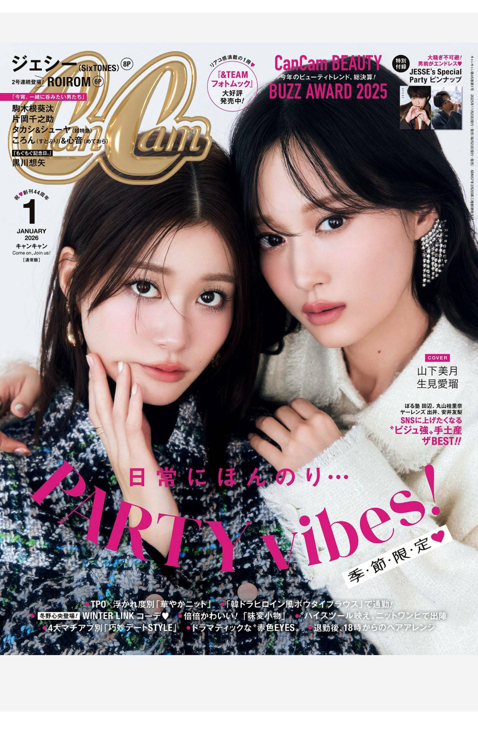 cancam 2026年1月刊 日本年轻女性时尚穿搭生活杂志 PDF高清