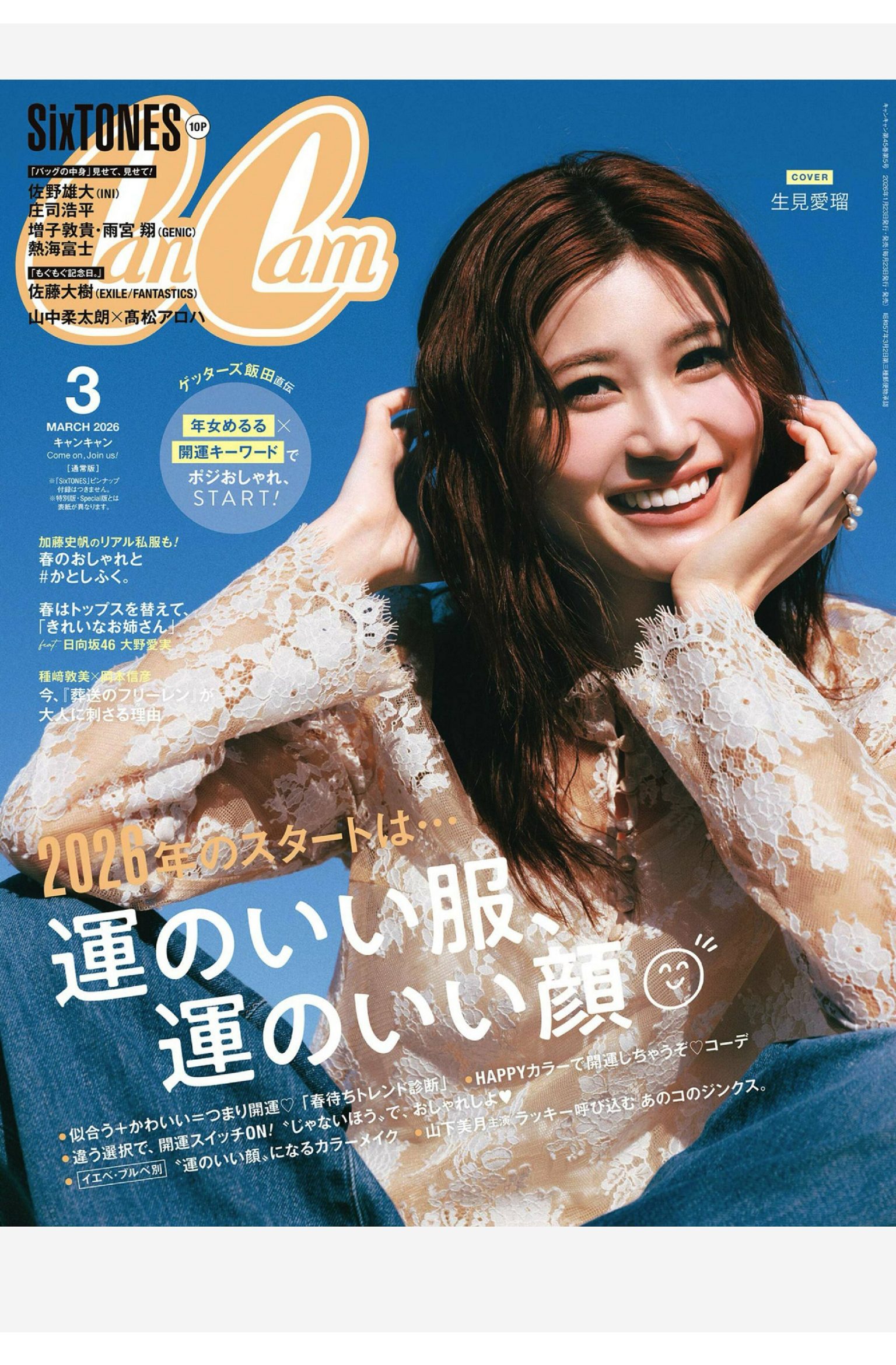 cancam 2026年3月刊 日本年轻女性时尚穿搭生活杂志 PDF高清
