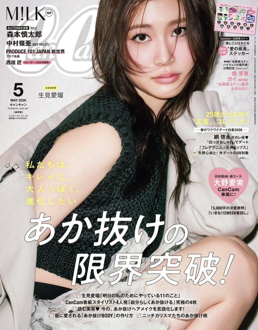 cancam 2026年5月刊 日本年轻女性时尚穿搭生活杂志 PDF高清