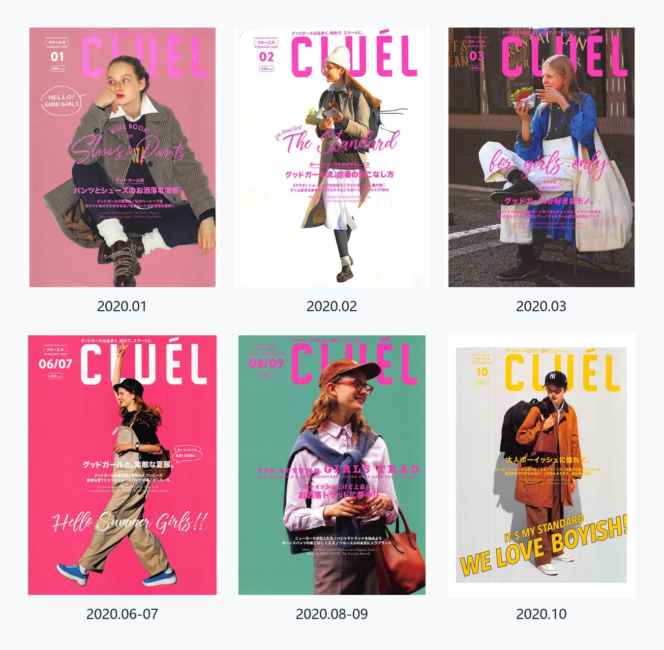 Cluel 2020年合集日本女性时尚穿搭杂志 PDF高清