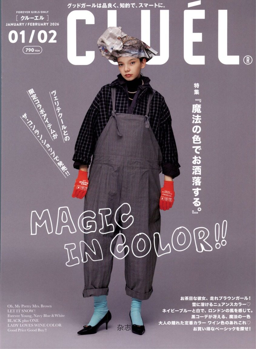 cluel 2026年1-2月刊 日本女性时尚穿搭杂志 PDF高清