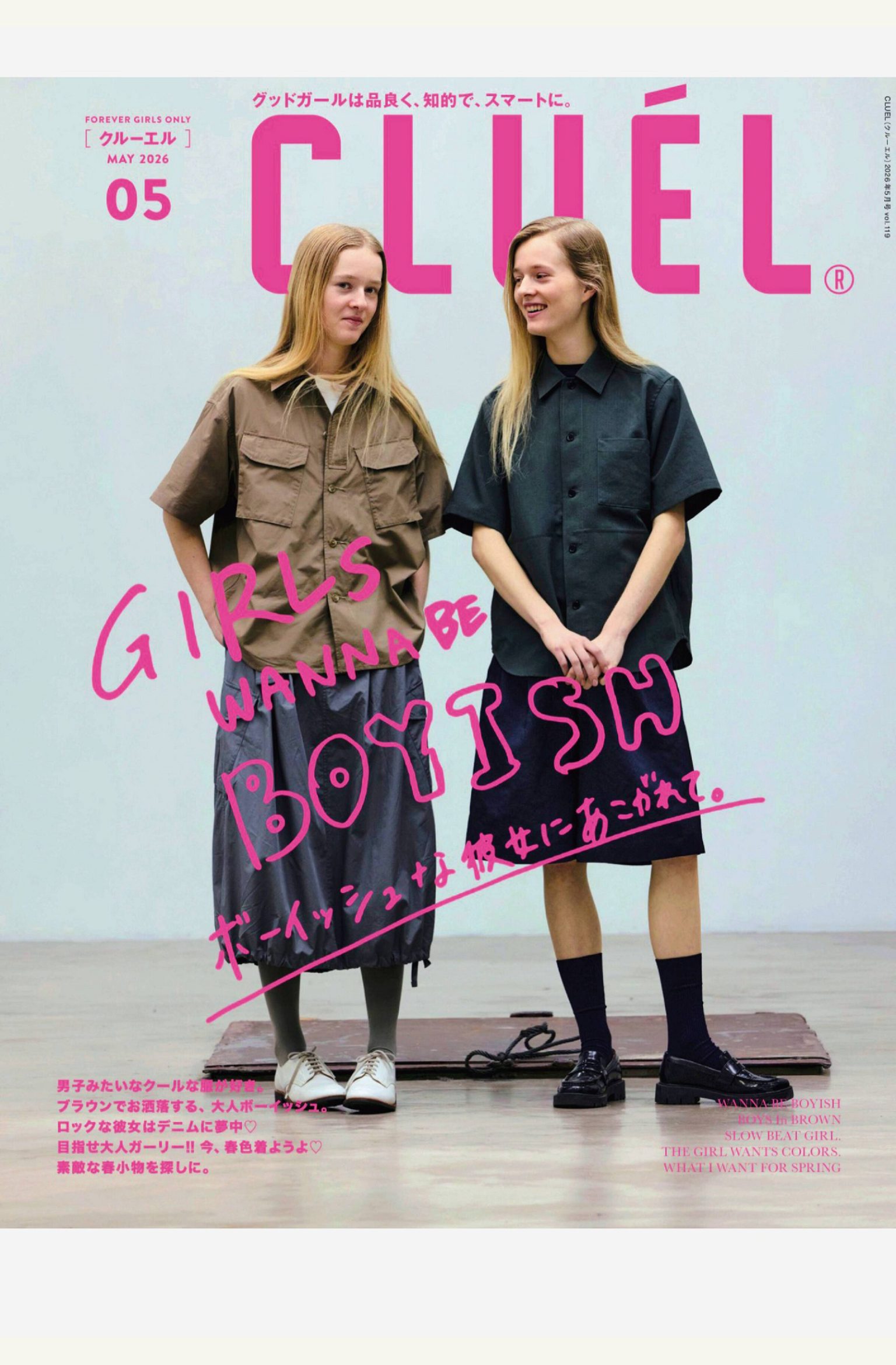cluel 2026年5月刊 日本女性时尚穿搭杂志 PDF高清