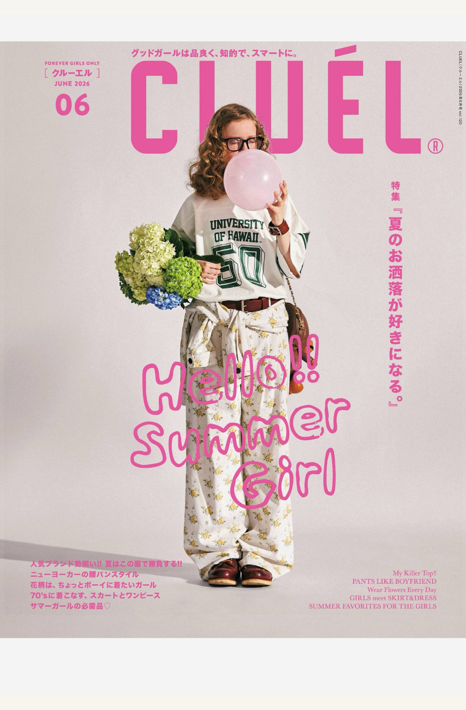 cluel 2026年6月刊 日本女性时尚穿搭杂志 PDF高清
