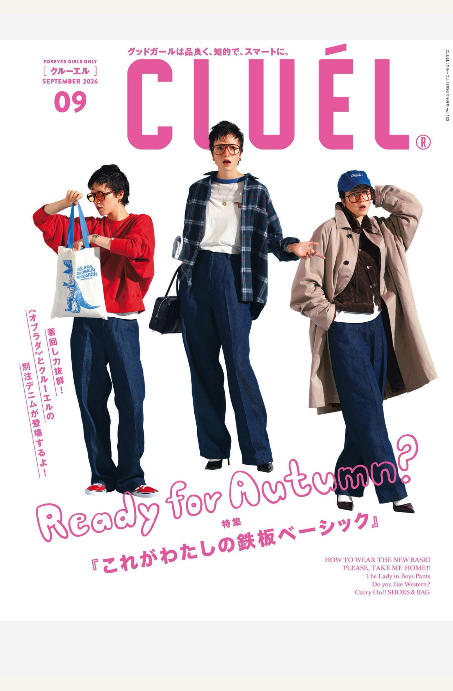cluel 2026年9月刊 日本女性时尚穿搭杂志 PDF高清
