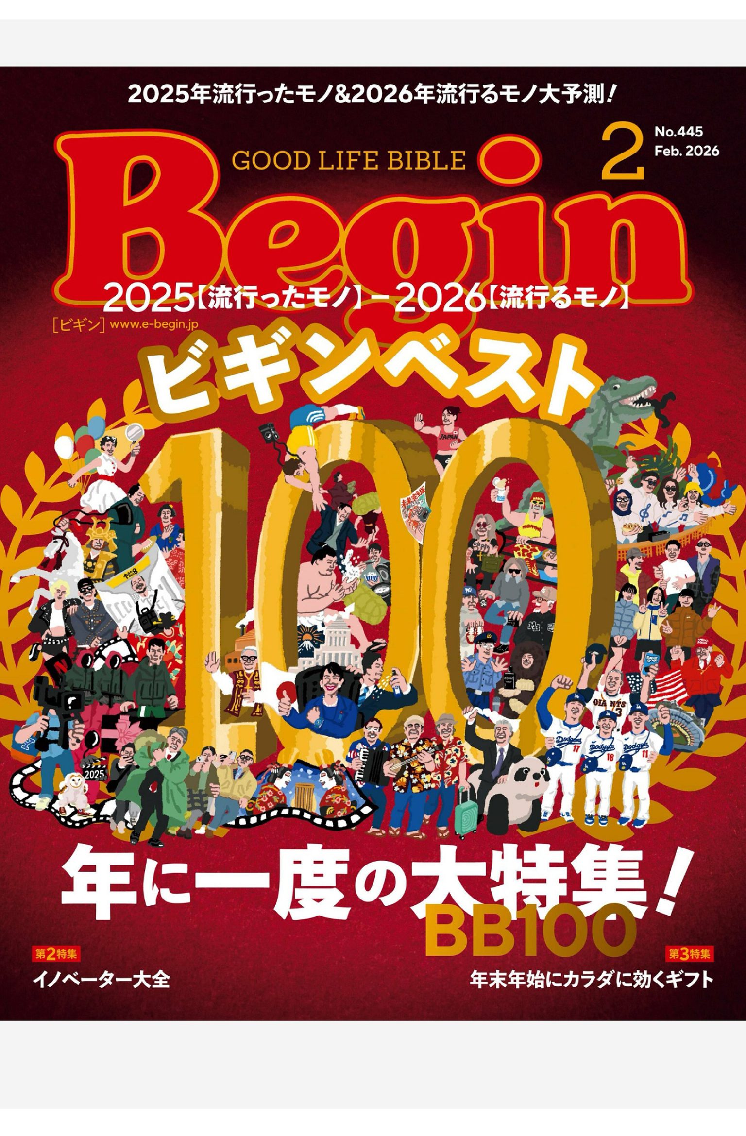 Begin 2026年2月刊 日本男性时尚生活杂志 PDF高清