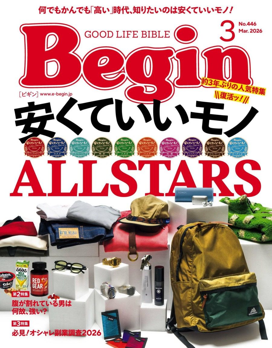 Begin 2026年3月刊 日本男性时尚生活杂志 PDF高清