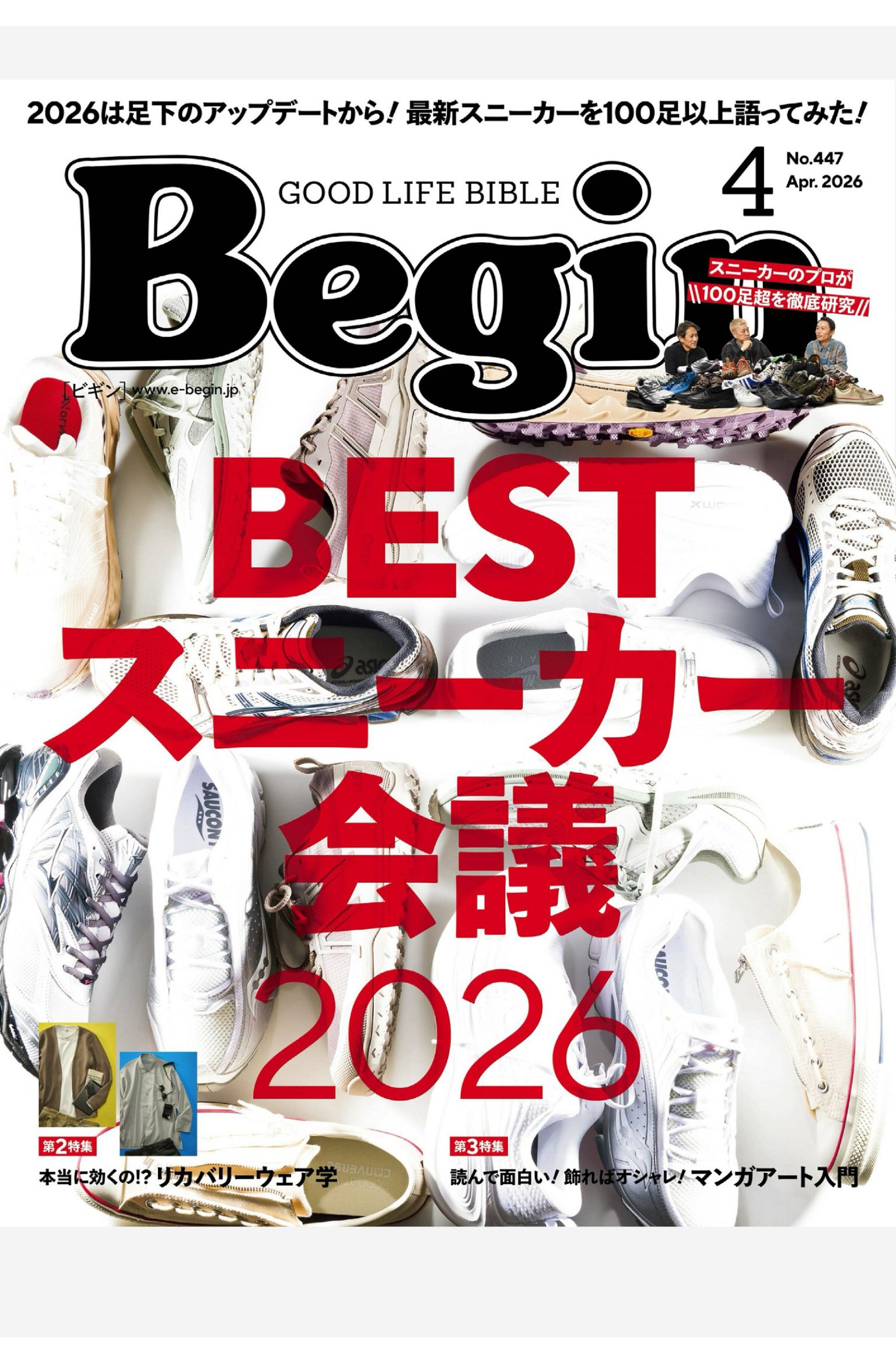 Begin 2026年4月刊 日本男性时尚生活杂志 PDF高清