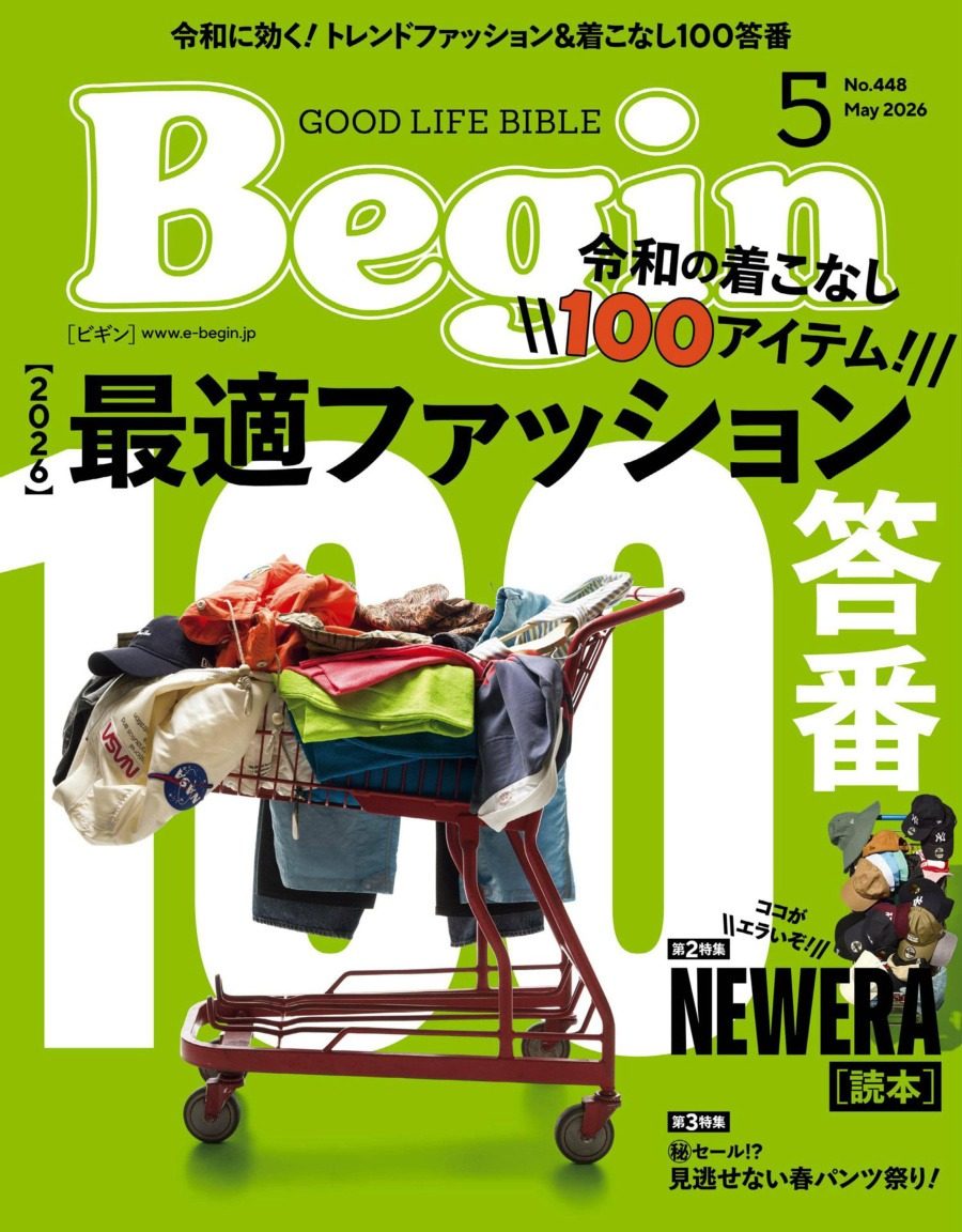 Begin 2026年5月刊 日本男性时尚生活杂志 PDF高清