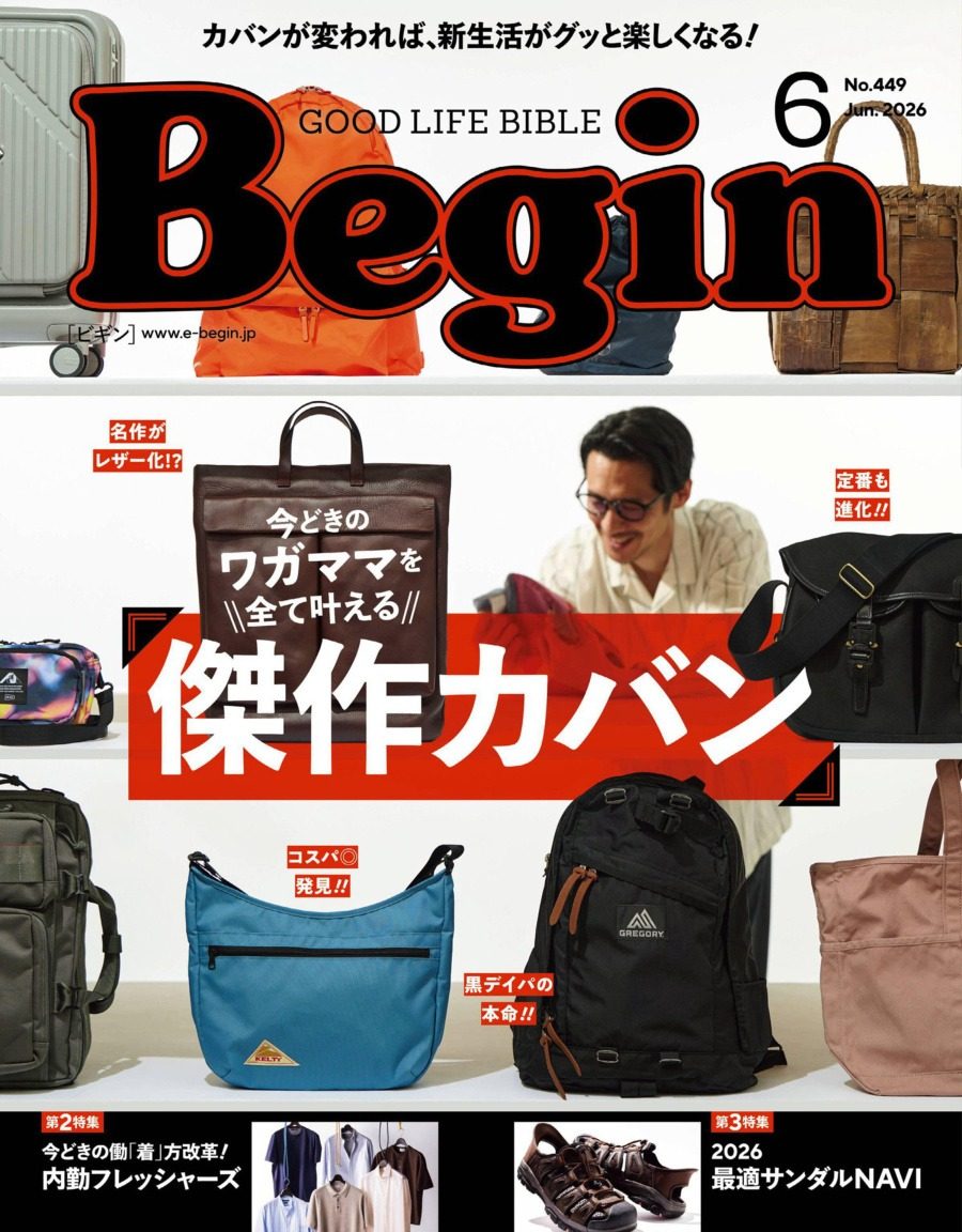 Begin 2026年6月刊 日本男性时尚生活杂志 PDF高清