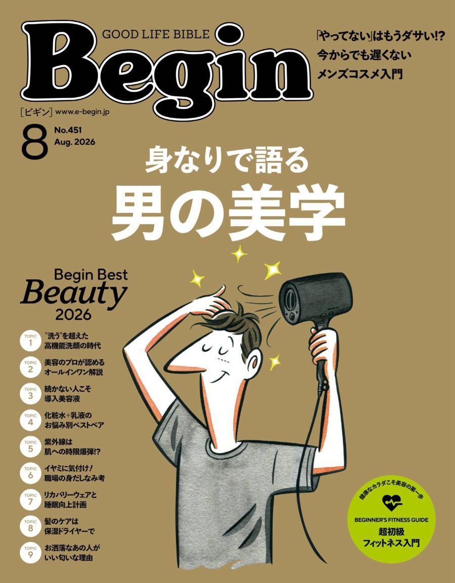 Begin 2026年8月刊 日本男性时尚生活杂志 PDF高清