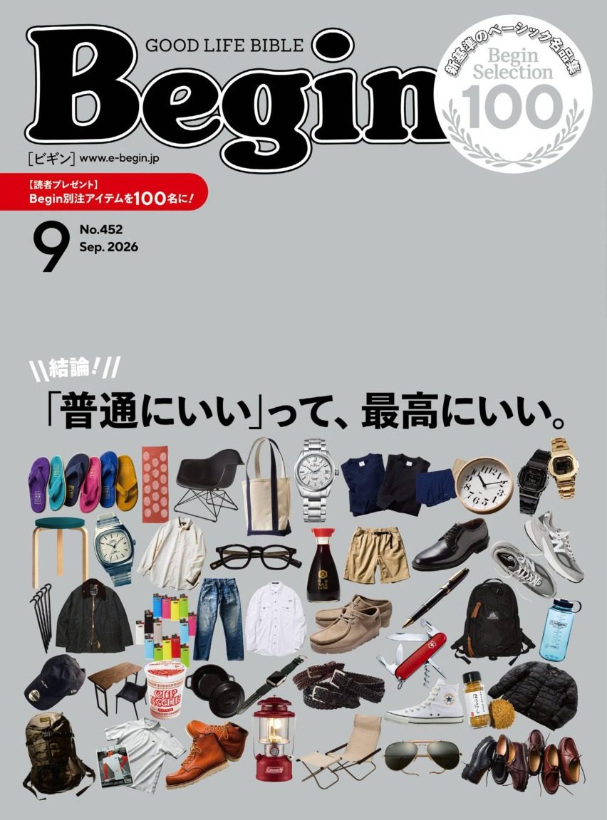 Begin 2026年9月刊 日本男性时尚生活杂志 PDF高清