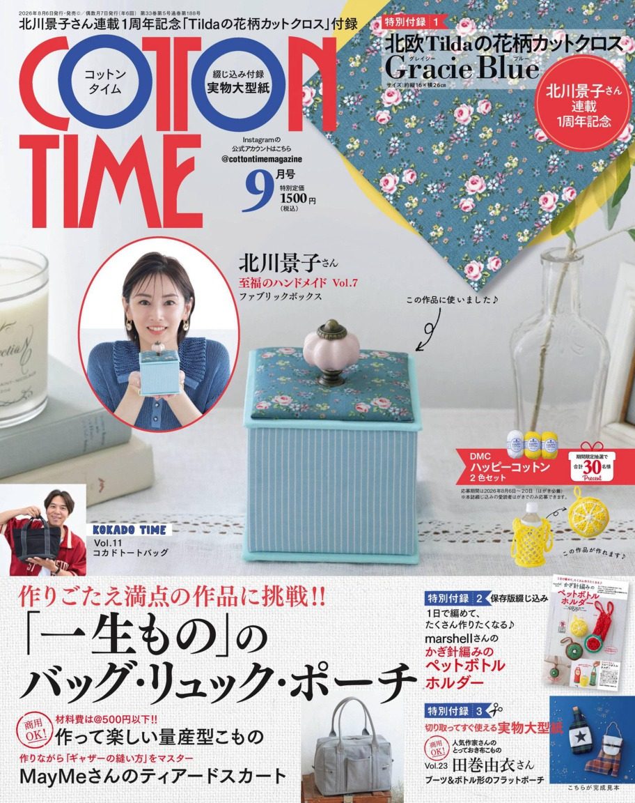 cotton time 2026年9月刊 日本布艺手工杂志 PDF高清
