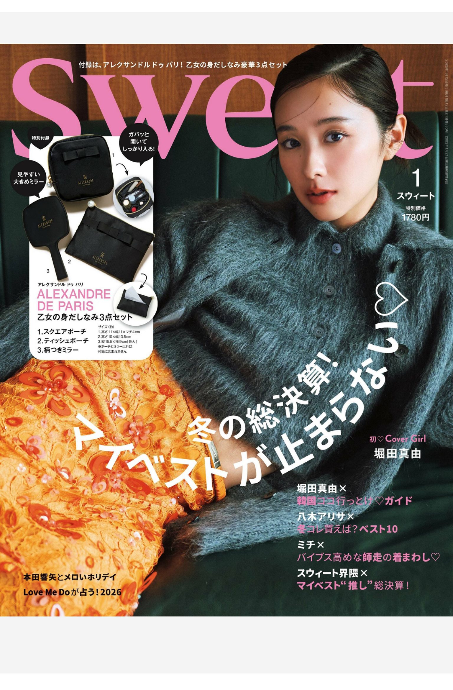 Sweet 2026年1月刊 日本女士时尚美容杂志 PDF高清