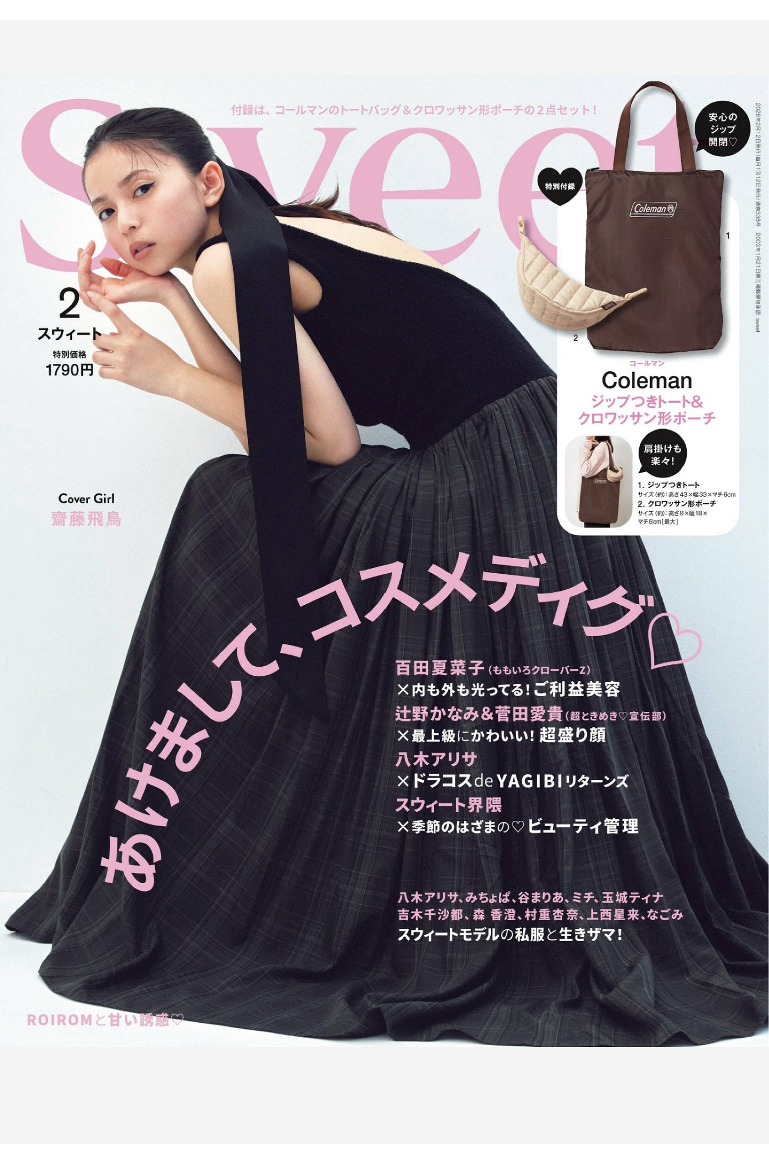 Sweet 2026年2月刊 日本女士时尚美容杂志 PDF高清